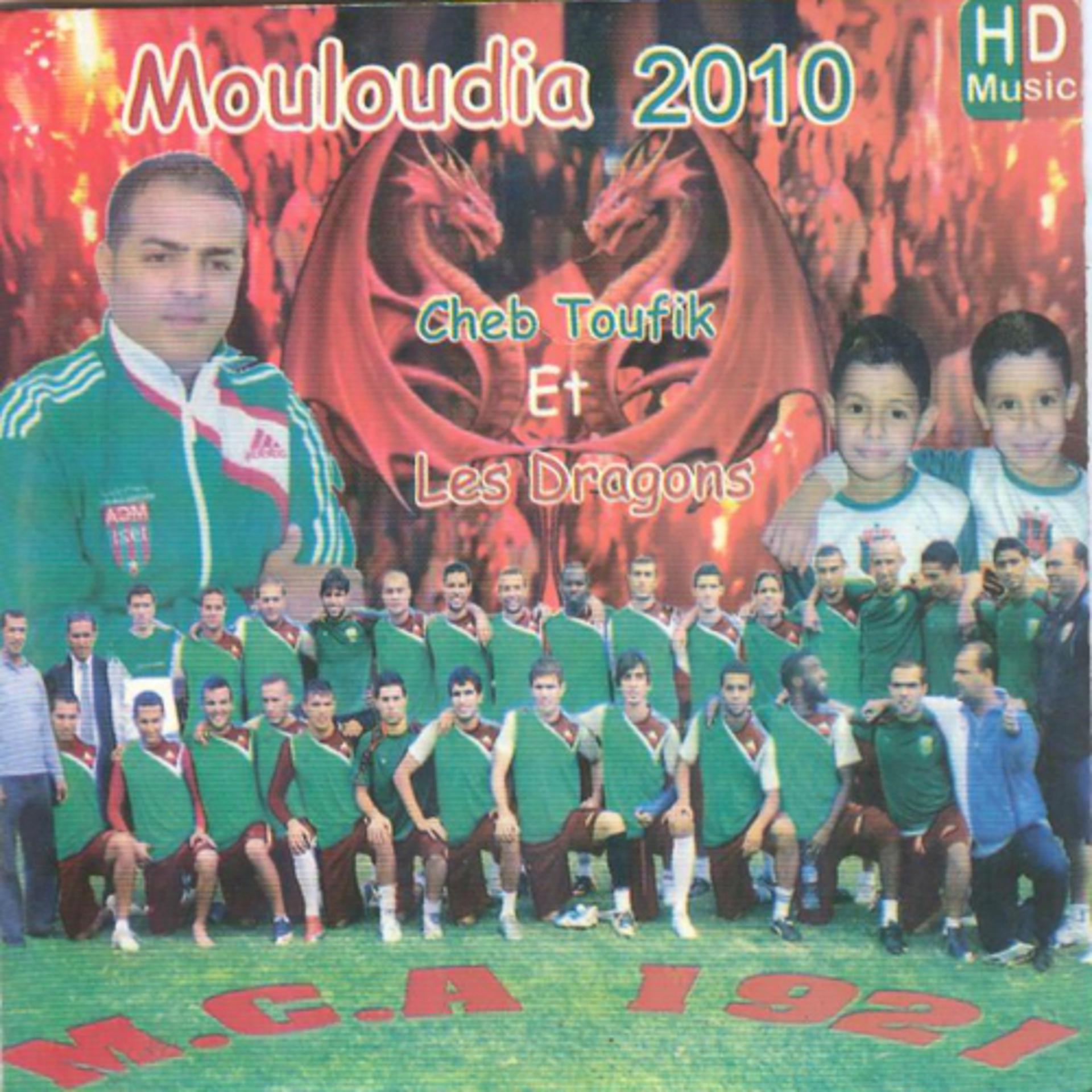 Постер альбома Mouloudia 2010