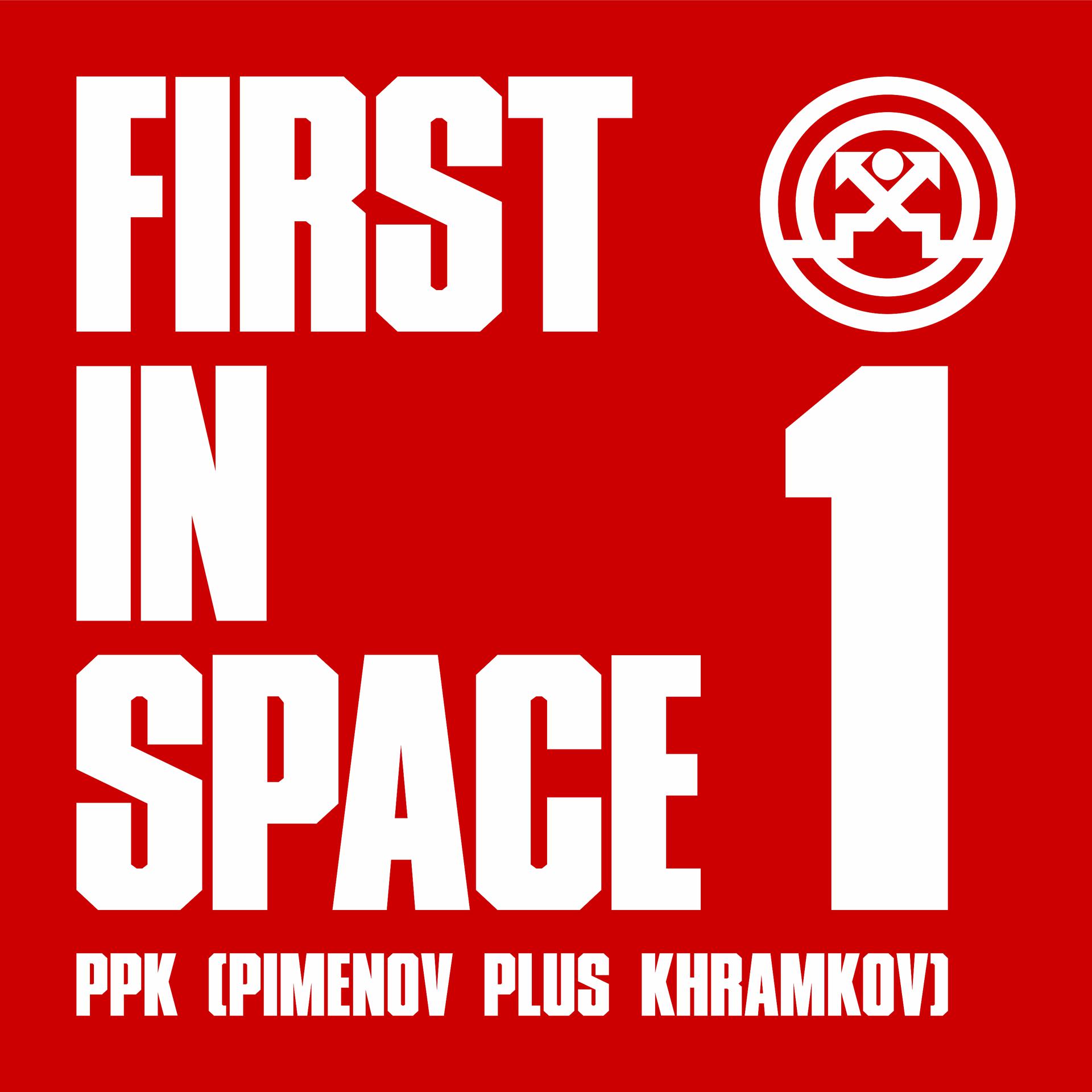 Постер альбома First in Space 1