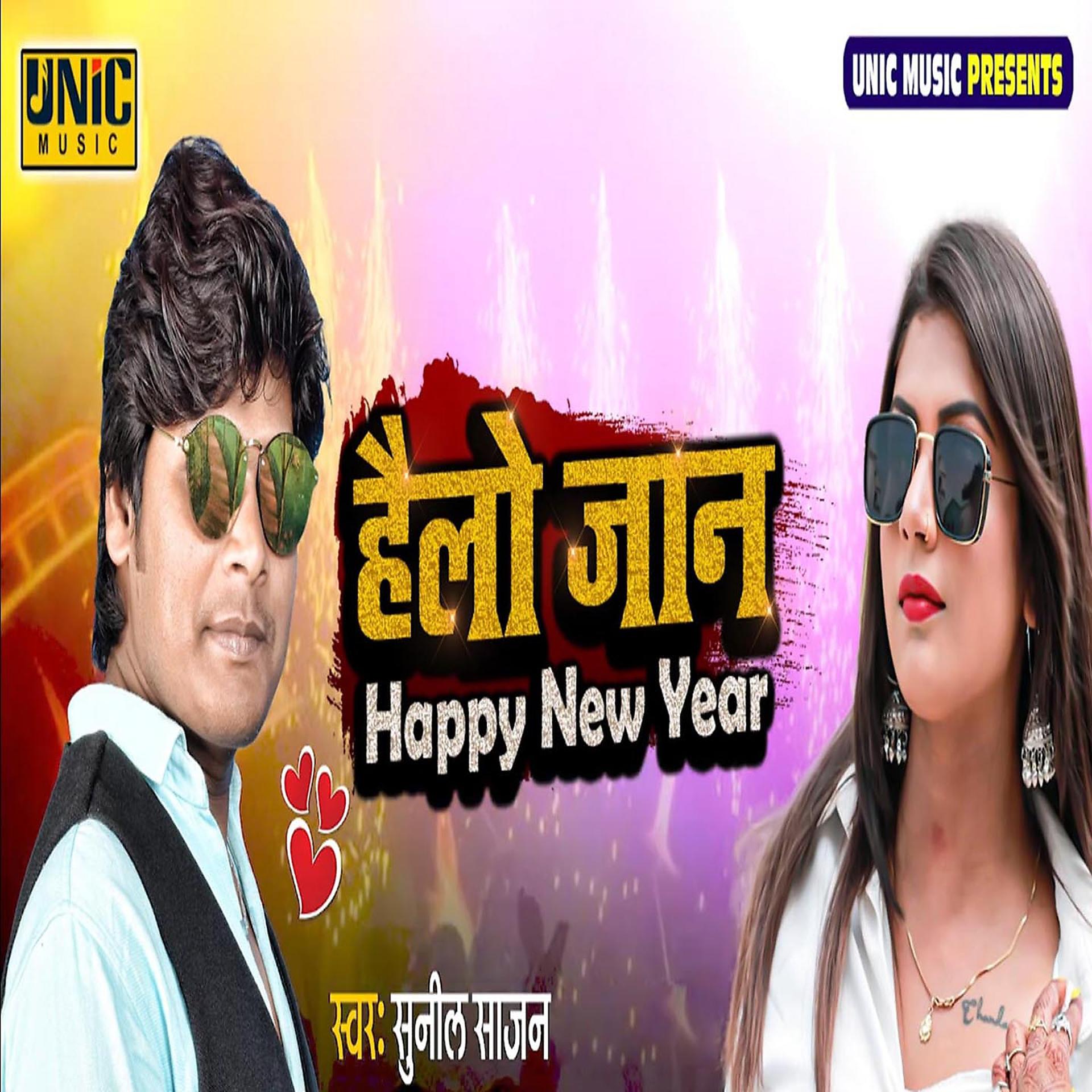 Постер альбома Hello Jaan Happy New Year