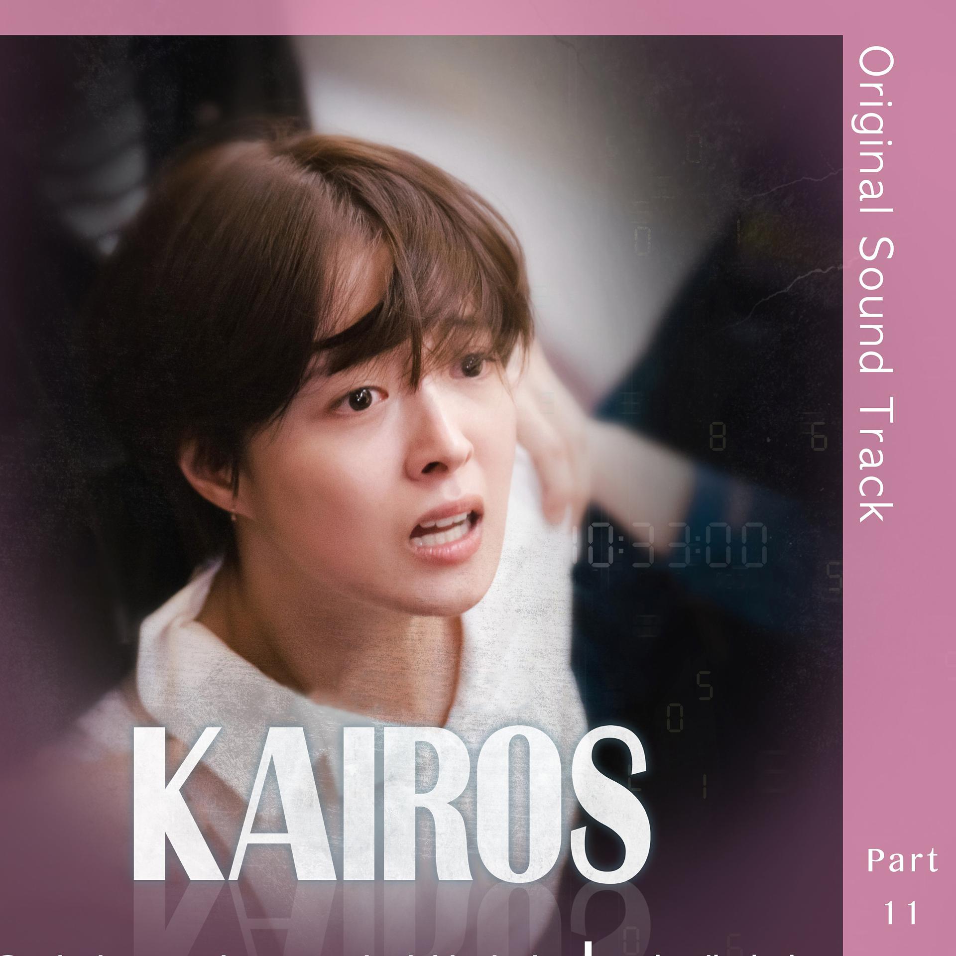 Постер альбома Kairos (Original Television Soundtrack, Pt. 11)