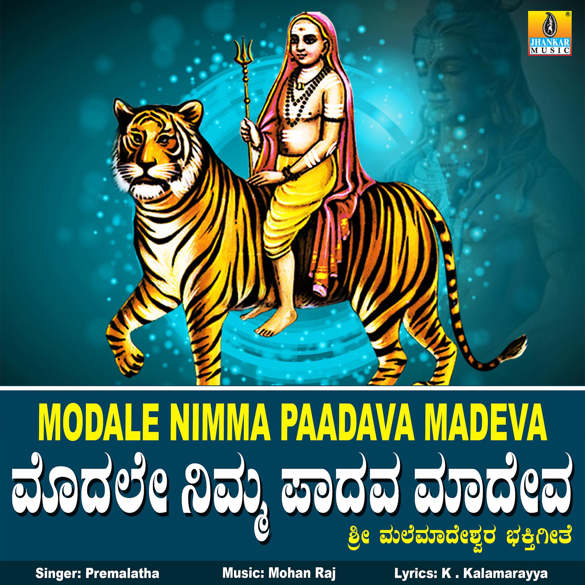 Постер альбома Modale Nimma Paadava Madeva - Single