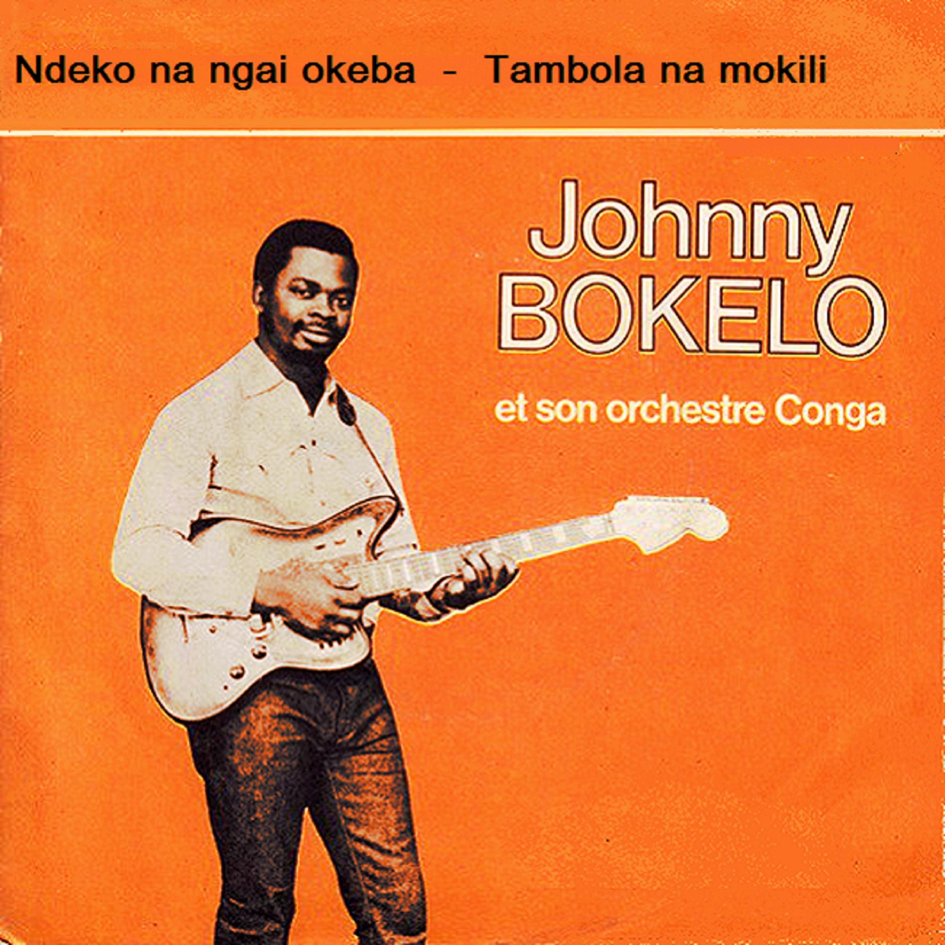 Постер альбома Ndeko na ngai okeba - Tambola na mokili