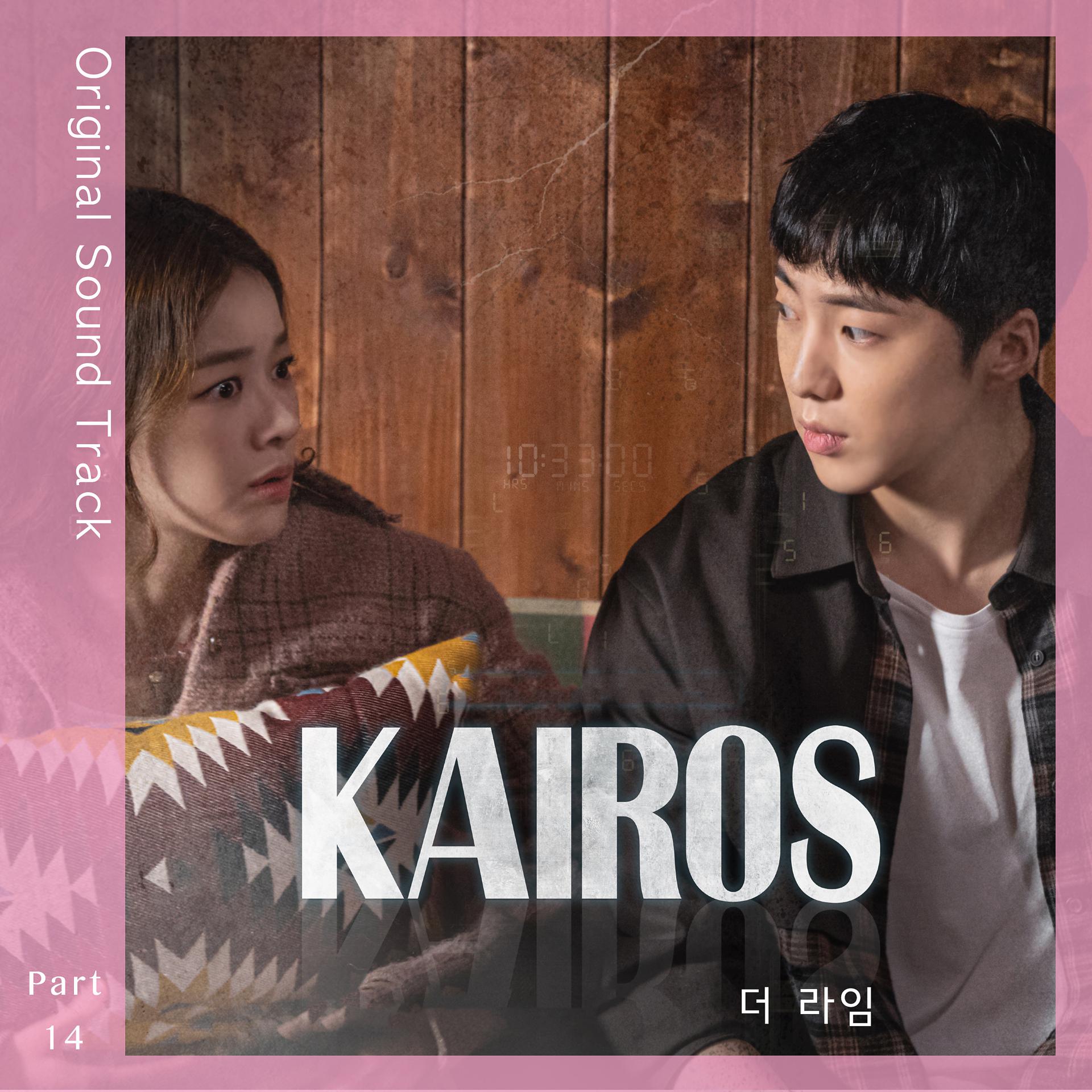 Постер альбома Kairos (Original Television Soundtrack, Pt. 14)