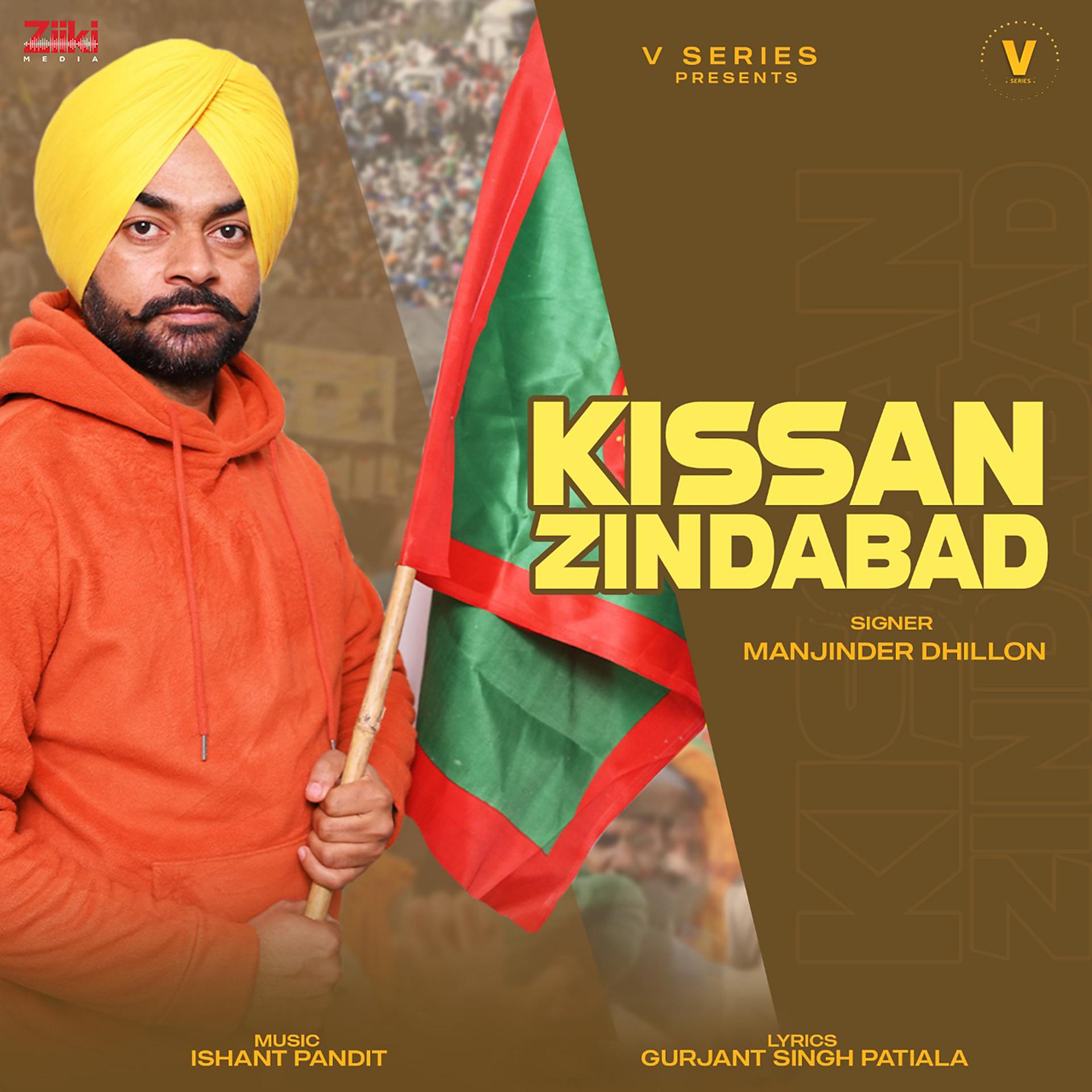 Постер альбома Kissan Zindabad