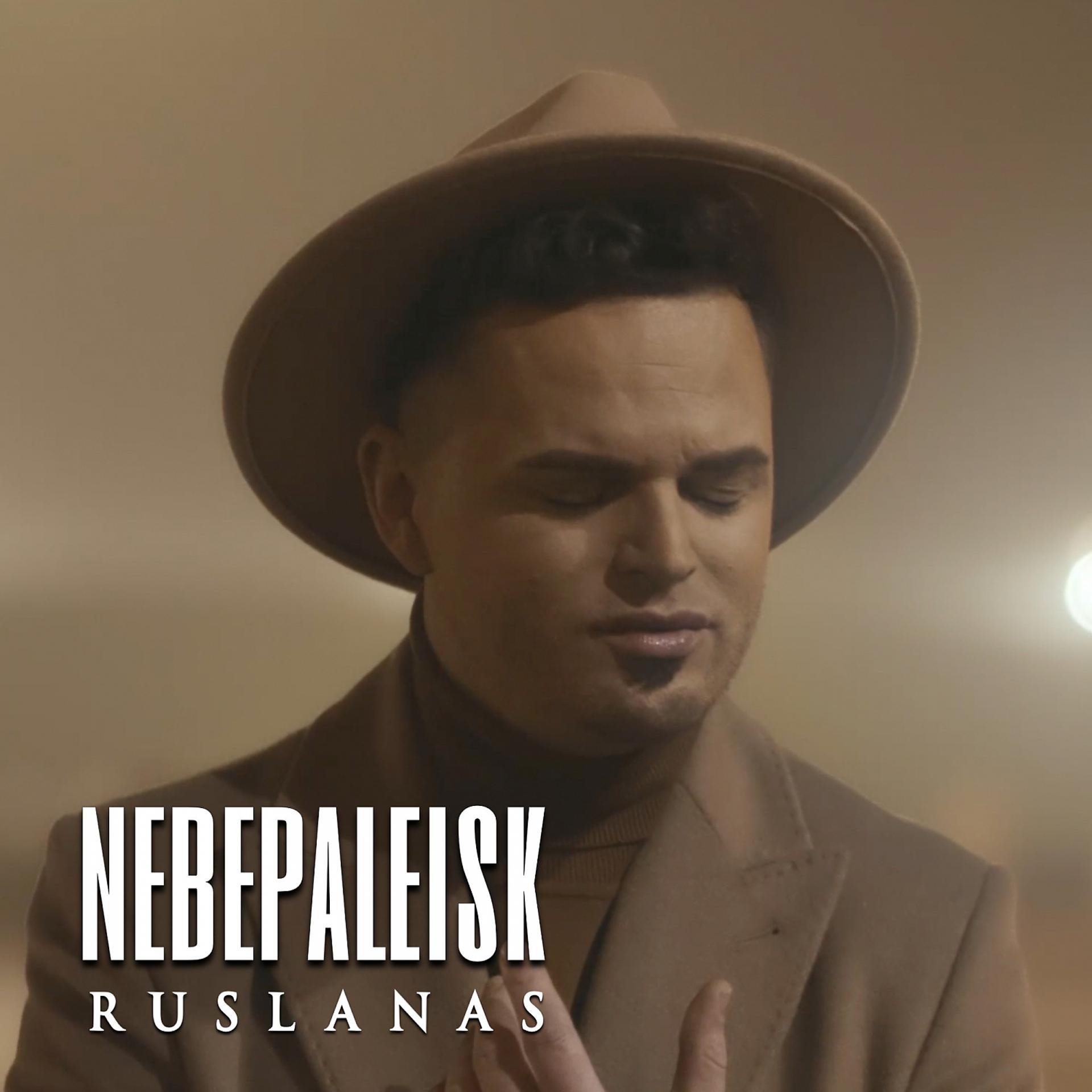 Постер альбома Nebepaleisk