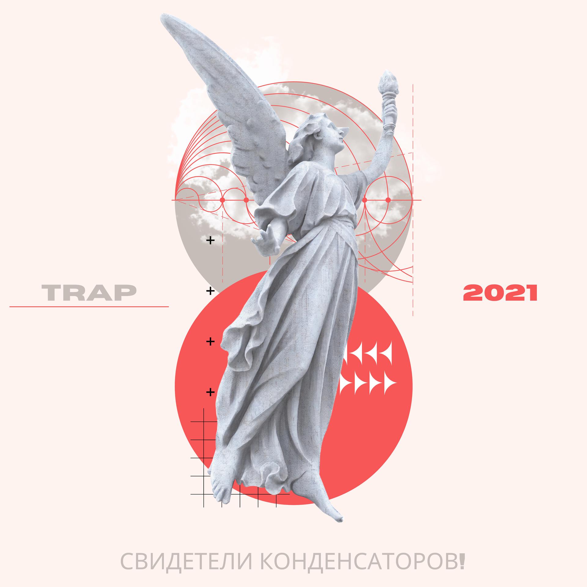 Постер альбома Trap 2021