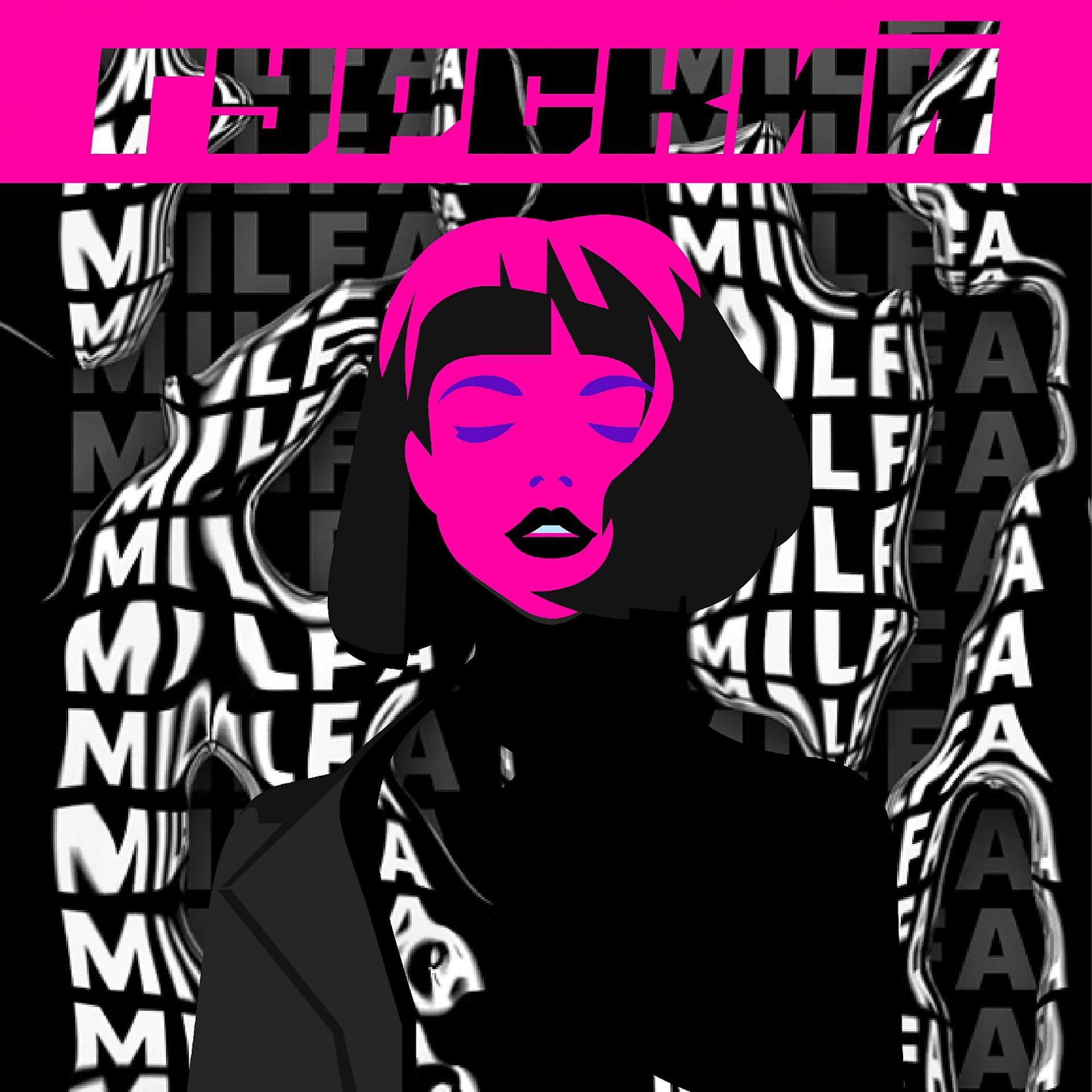 Постер альбома Milfa