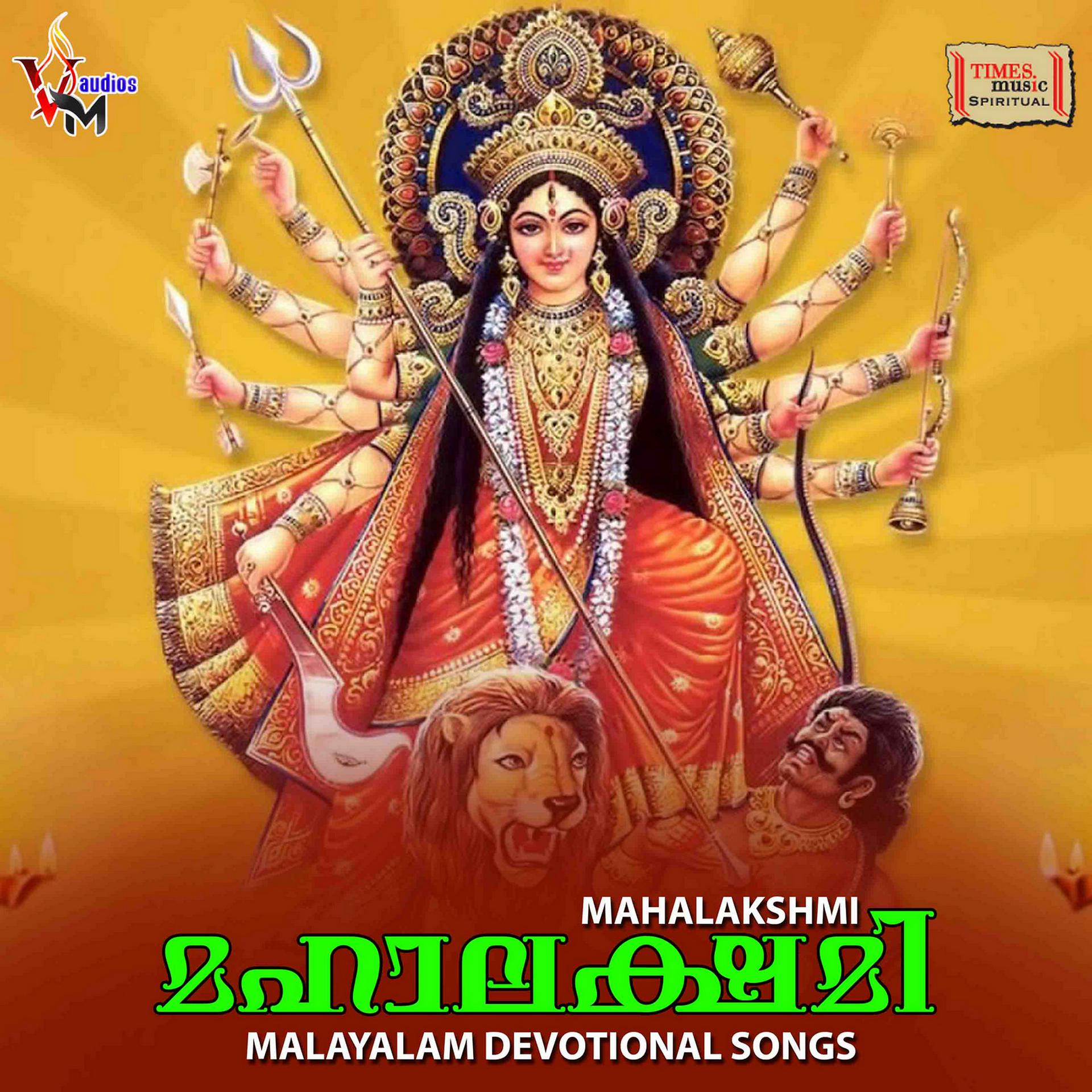 Постер альбома Mahalakshmi