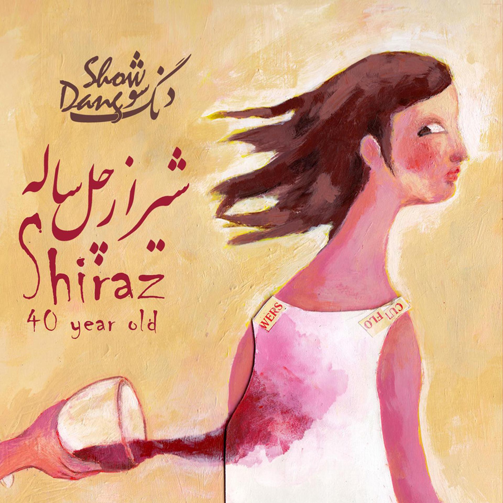Постер альбома Shiraz 40 Year Old