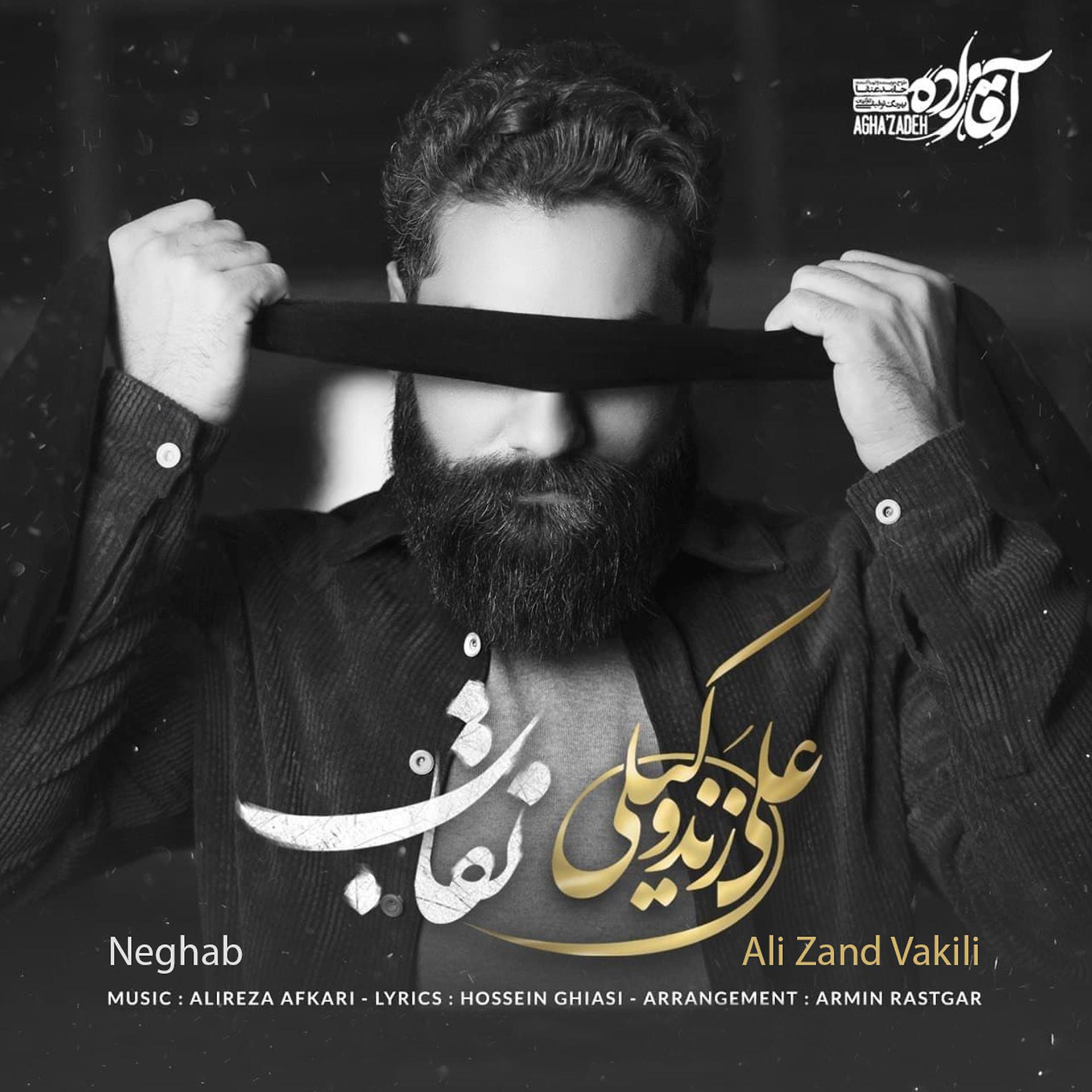 Постер альбома Neghab