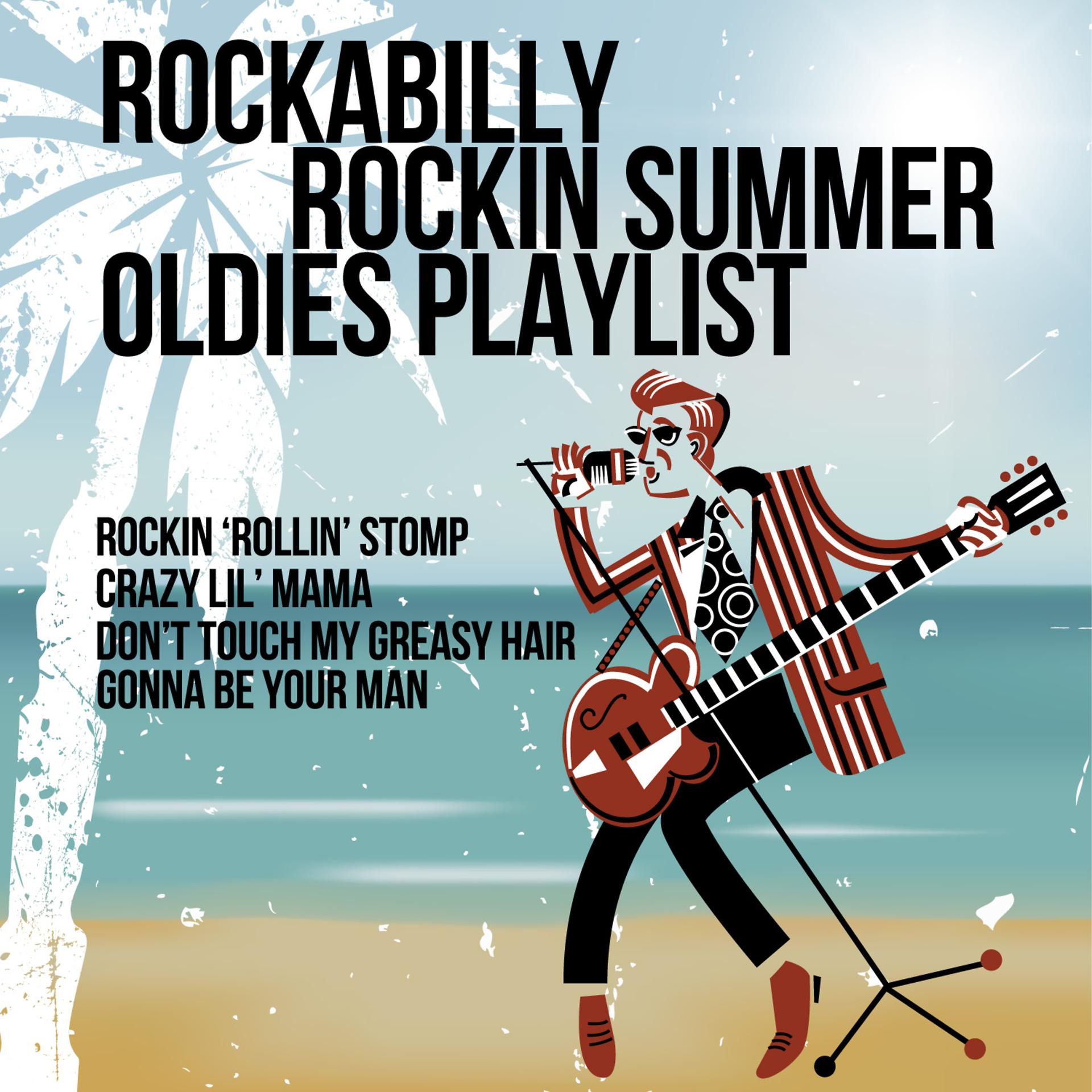 Постер альбома Rockabilly Rockin Summer Oldies Playlist: Rockin 'Rollin' Stomp, Crazy Lil' Mama, Don't Touch My Greasy Hair, Gonna Be Your Man