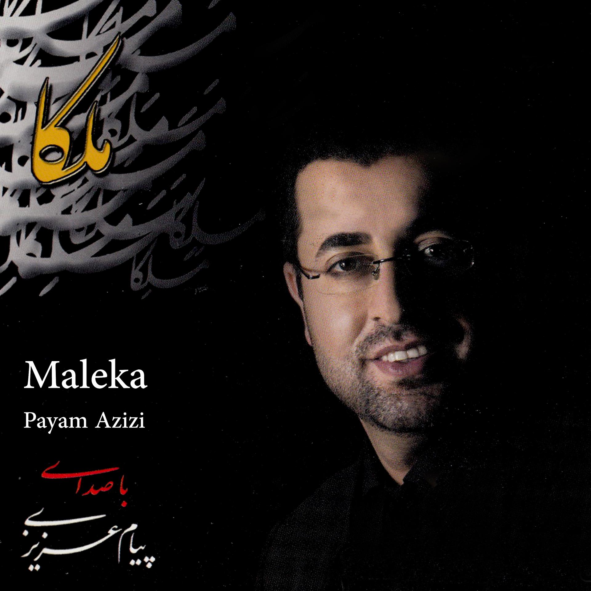 Постер альбома Maleka