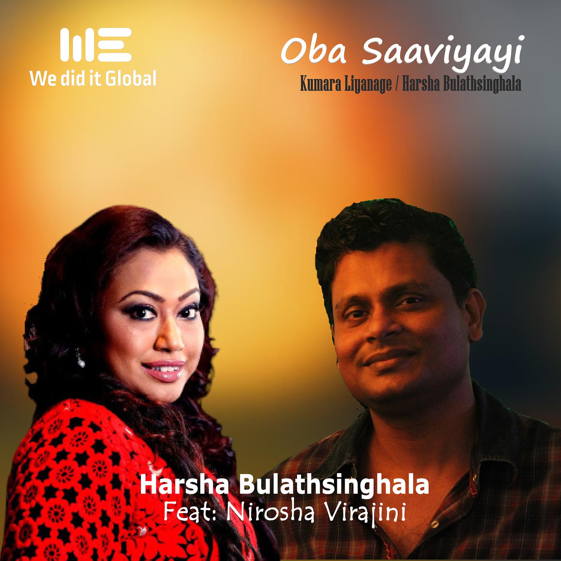 Постер альбома Oba Saaviyayi (Tender Version)