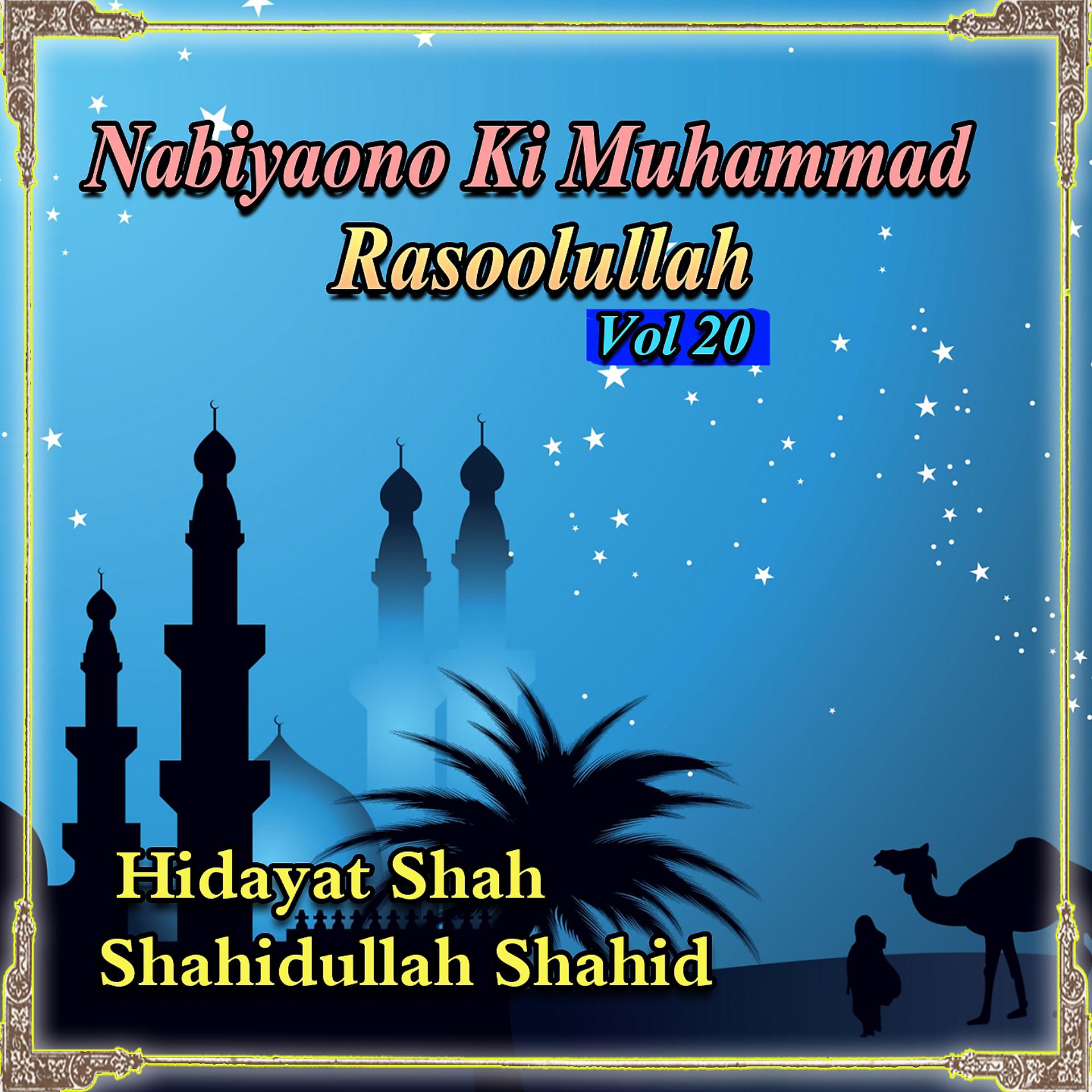 Постер альбома Nabiyaono Ki Muhammad Rasoolullah, Vol 20