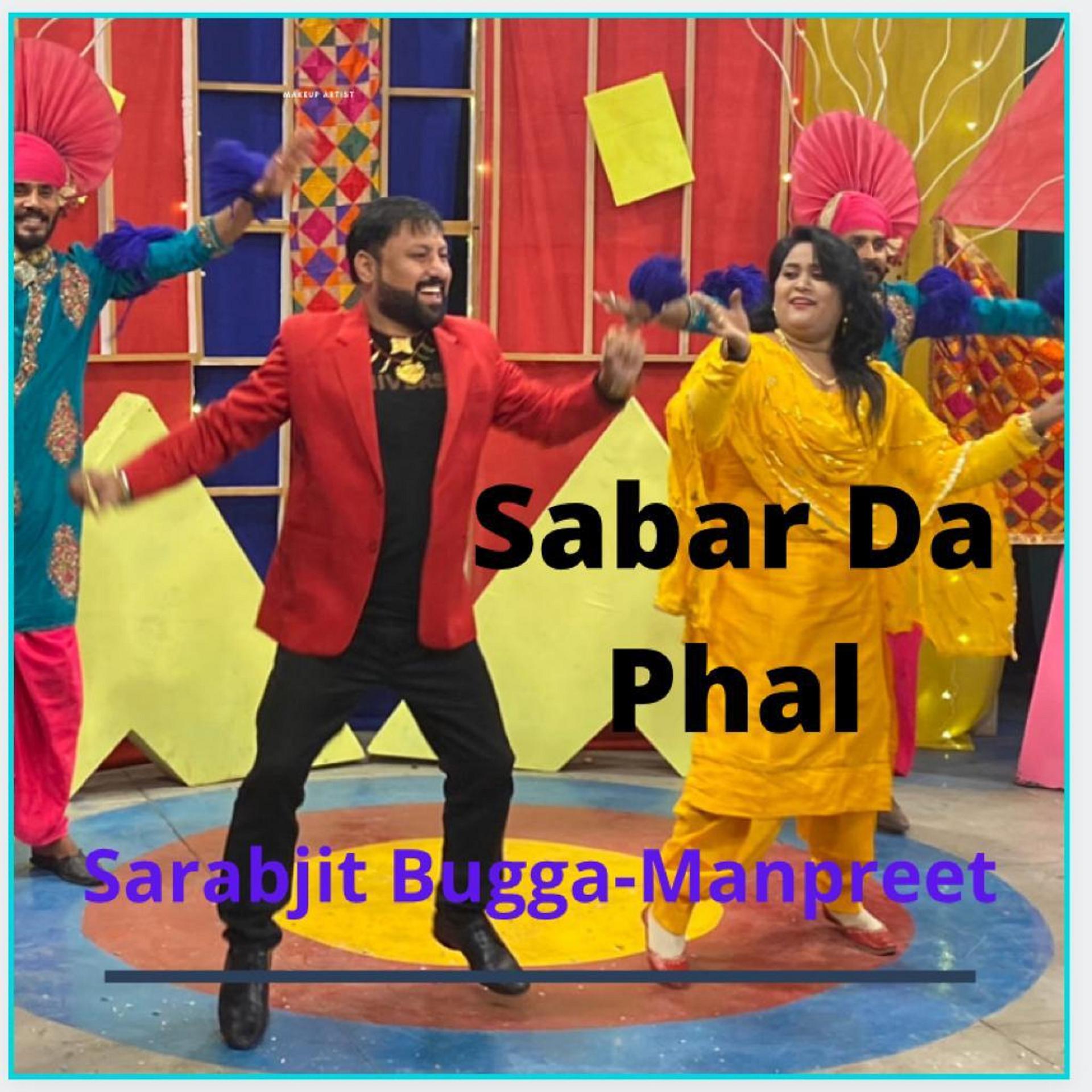 Постер альбома Sabar Da Phal