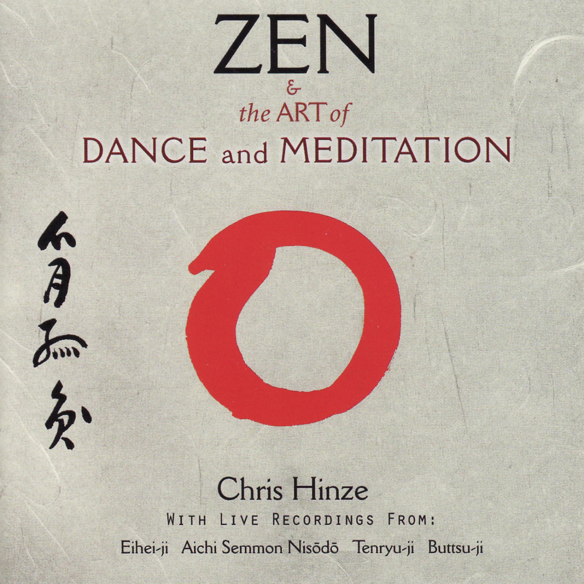 Постер альбома ZEN & The Art of Dance and Meditation