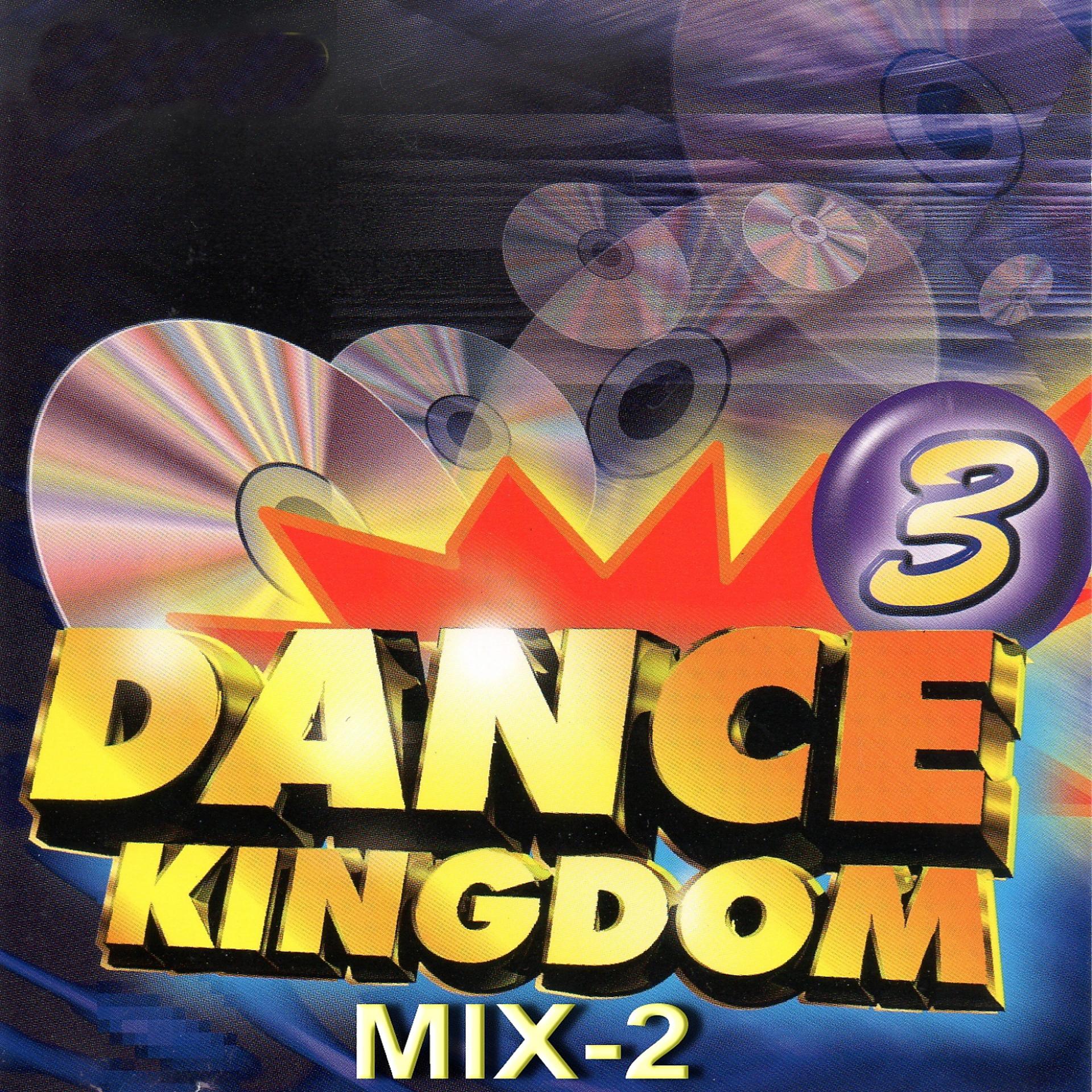 Постер альбома Dance Kingdom 3 Mix-2