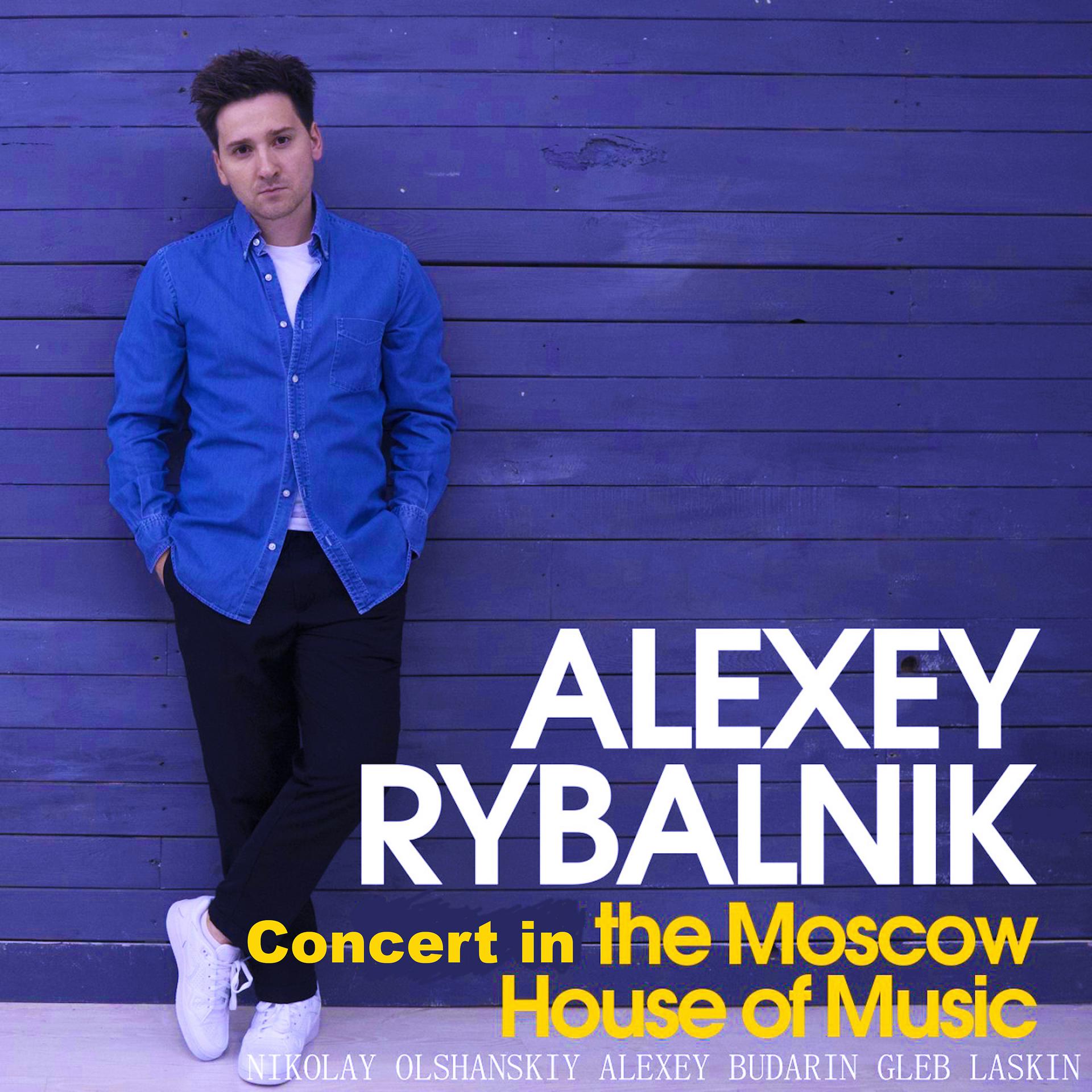 Постер альбома Concert in the Moscow House of Music