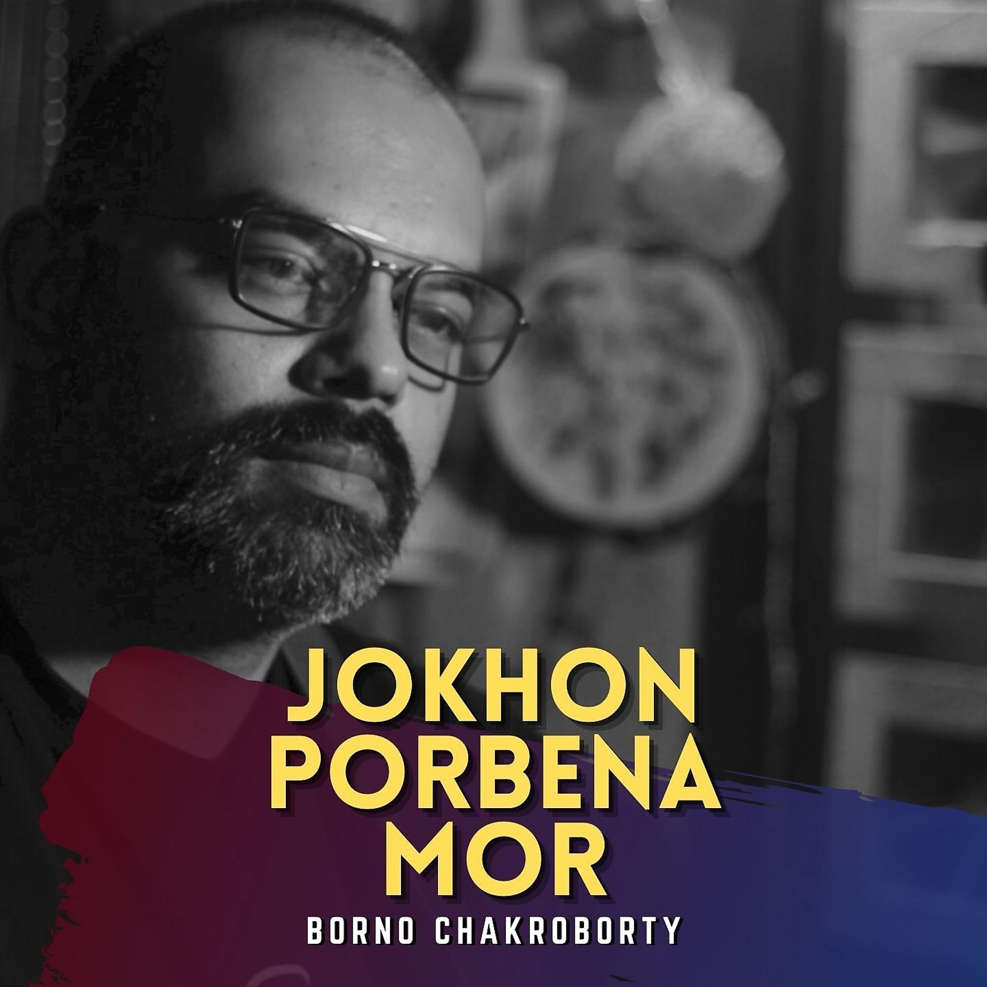 Постер альбома Jokhon Porbena Mor