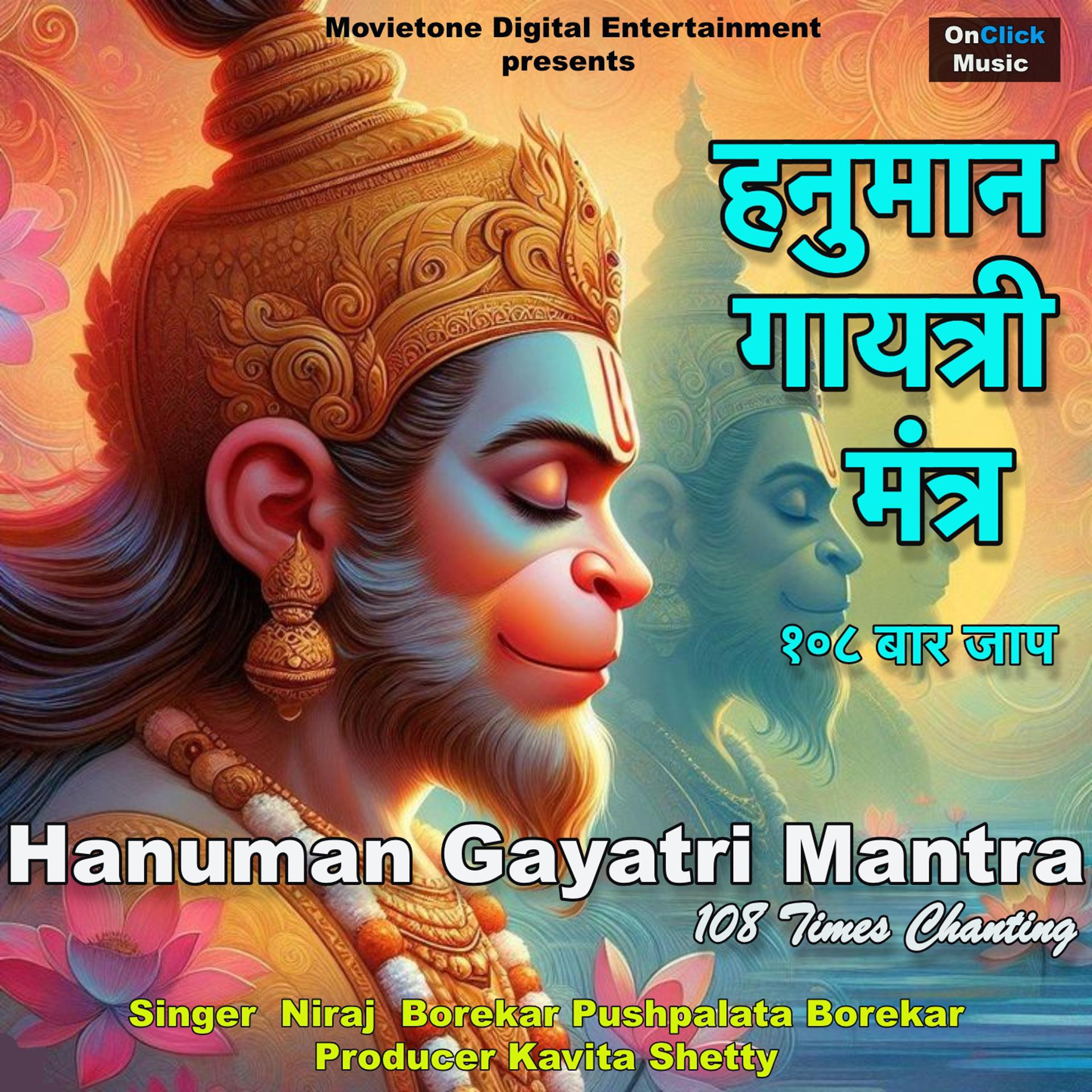Постер альбома Hanuman Gayatri Mantra 108 Times Chanting