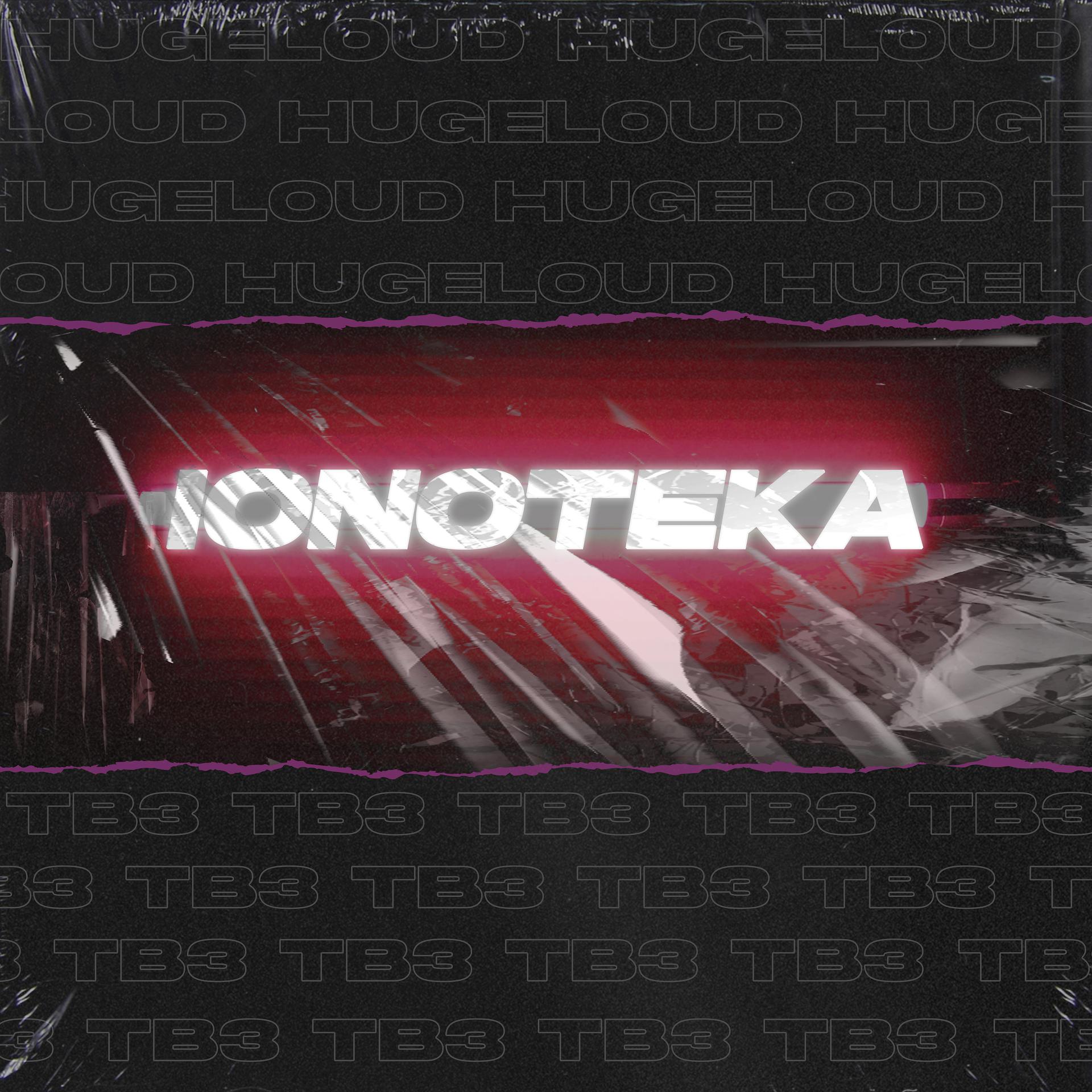 Постер альбома Ionoteka