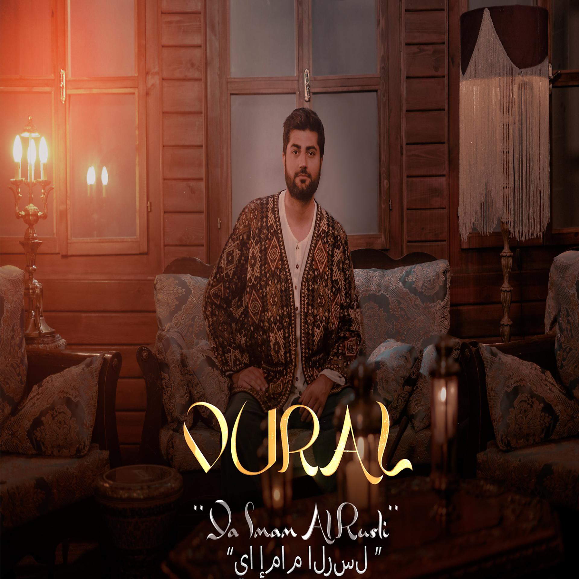 Постер альбома Ya Imam Al Rusli