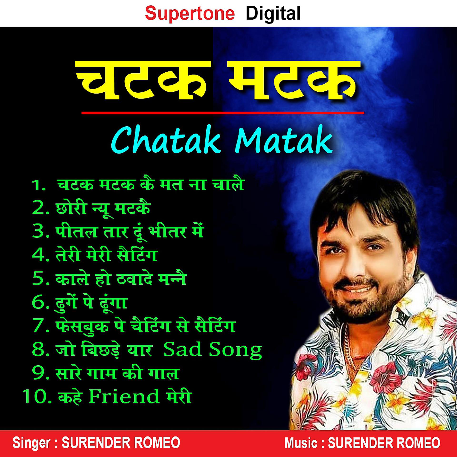 Постер альбома Chatak Matak