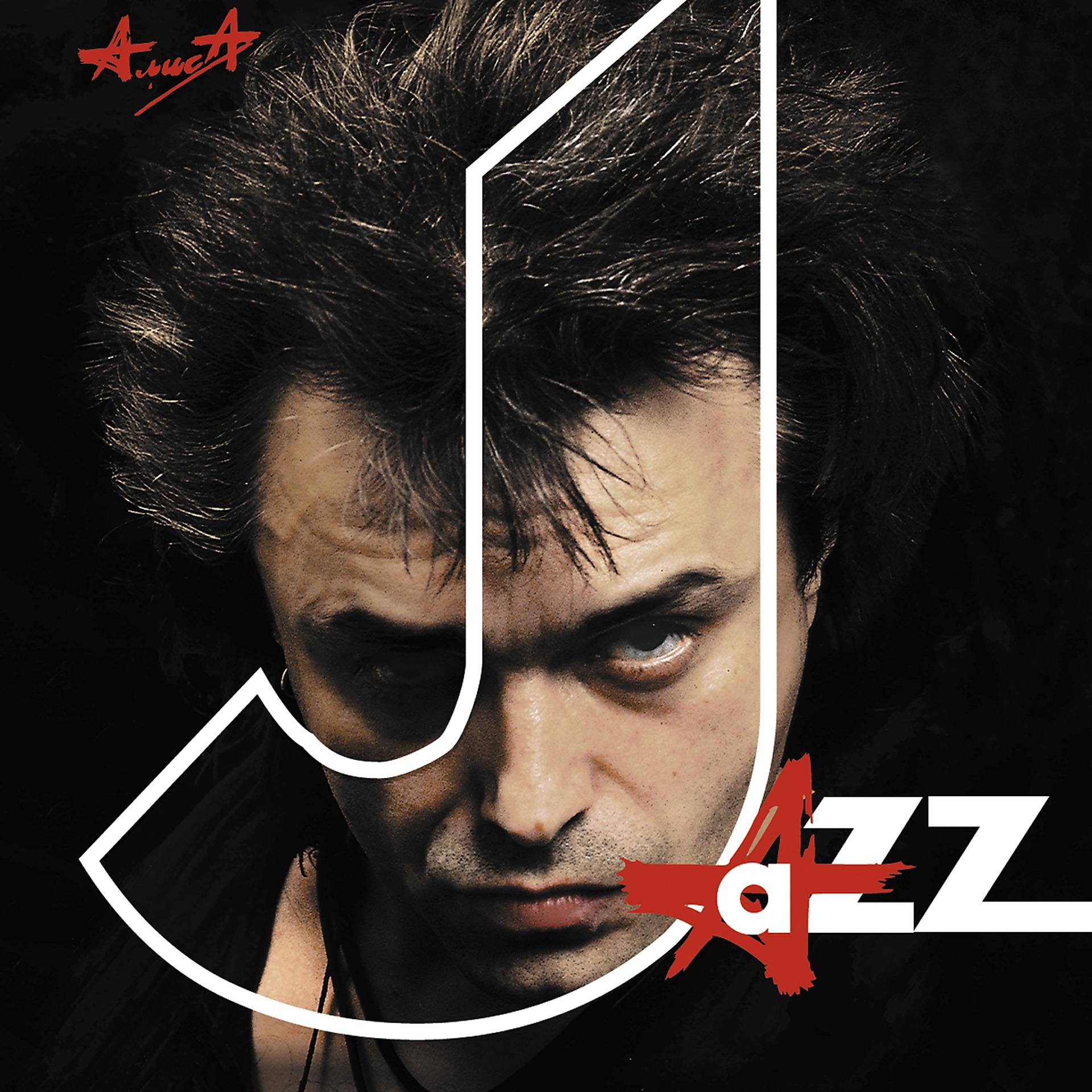 Постер альбома Джаз