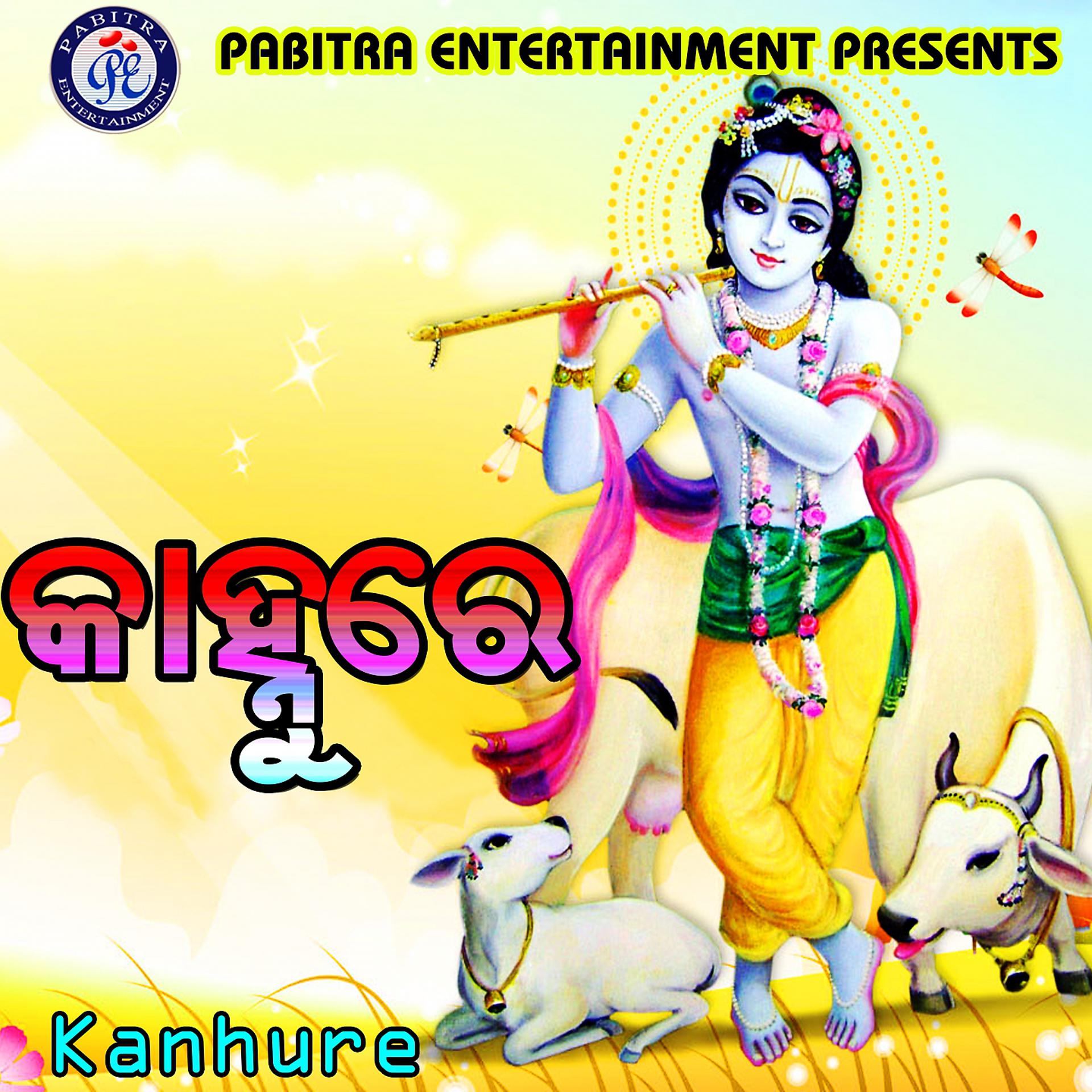 Постер альбома Kanhu Re