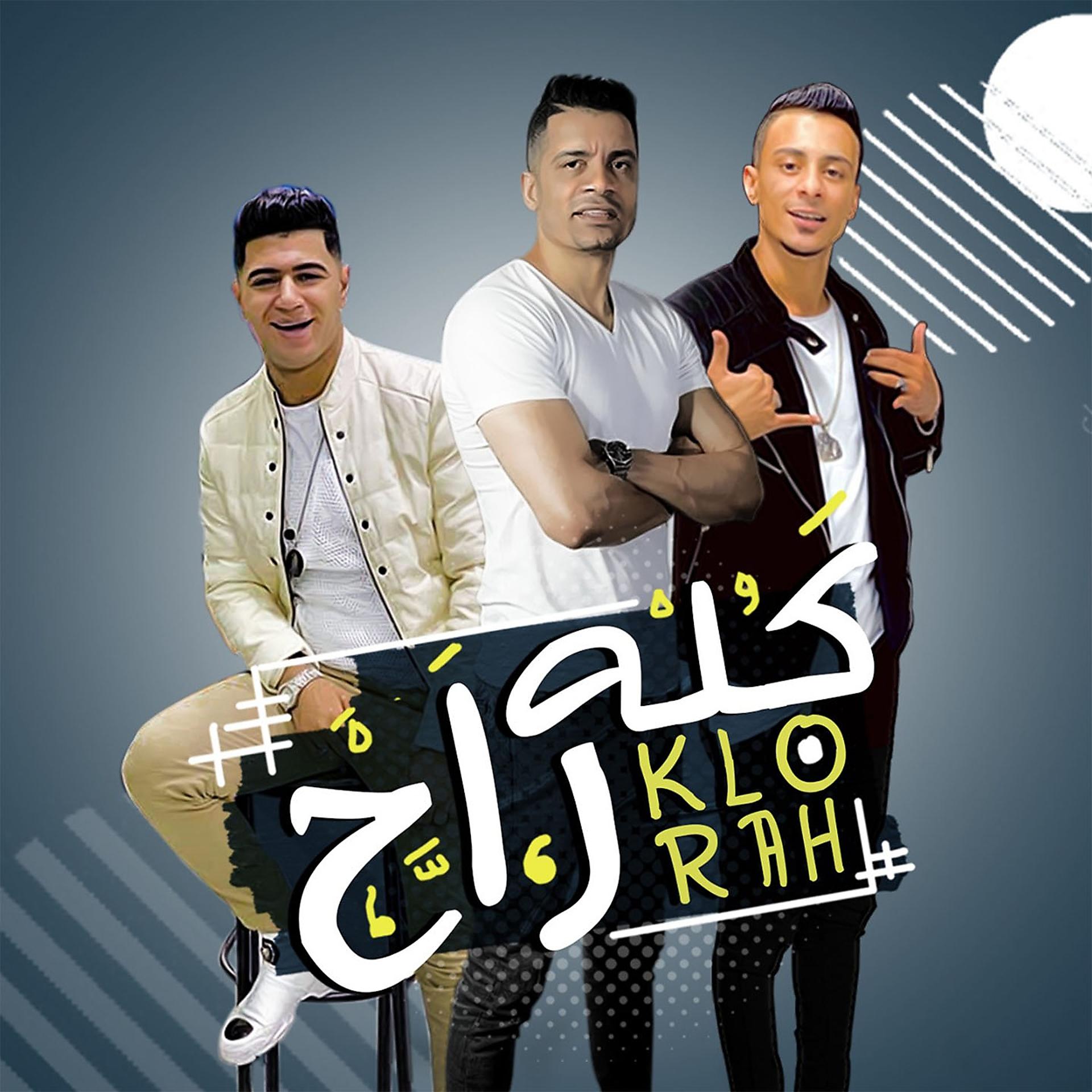 Постер альбома Kolo Rah