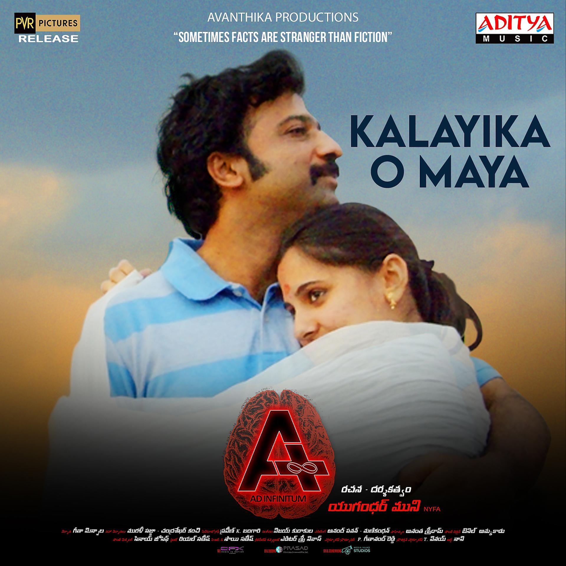 Постер альбома Kalayika O Maya