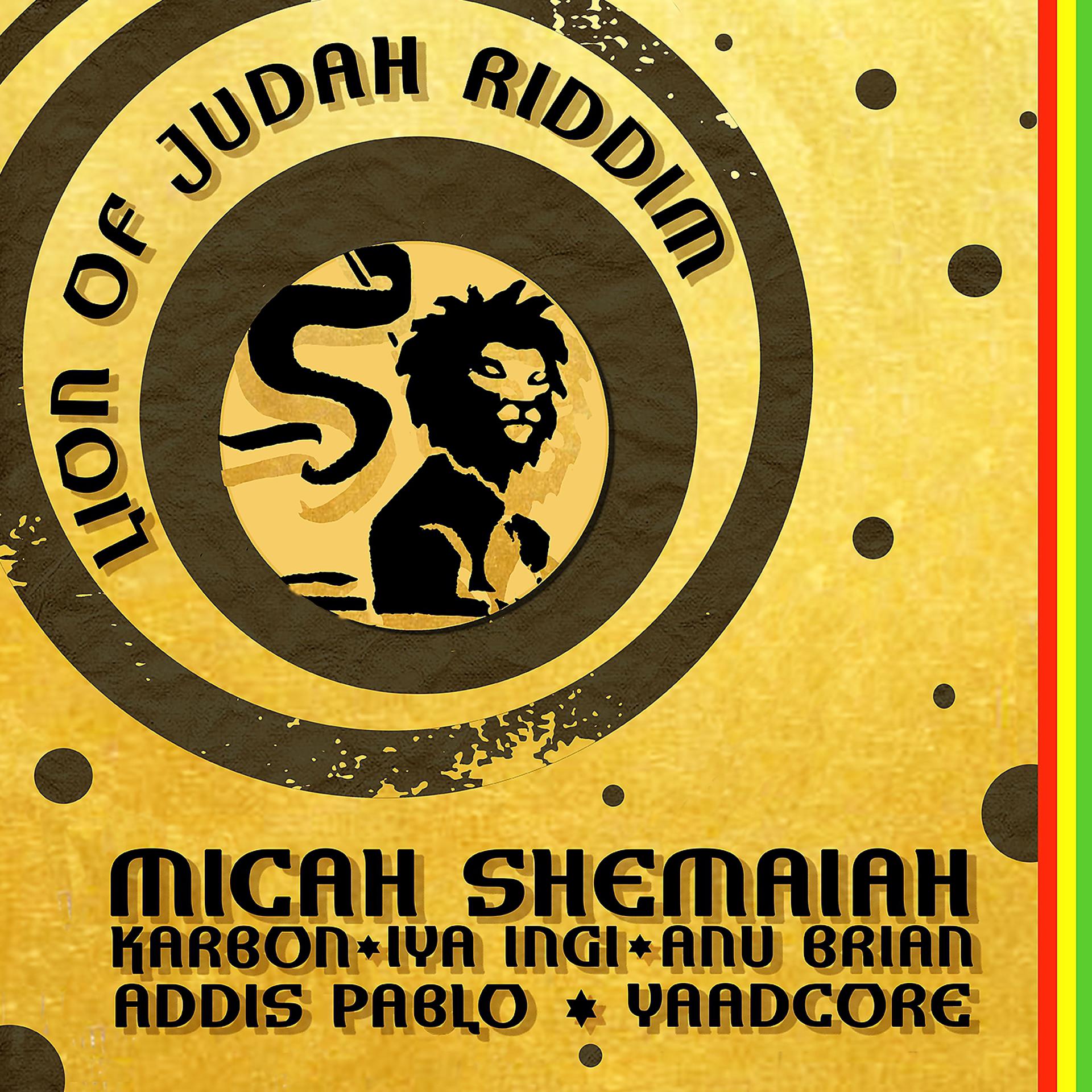 Постер альбома Lion of Judah Riddim