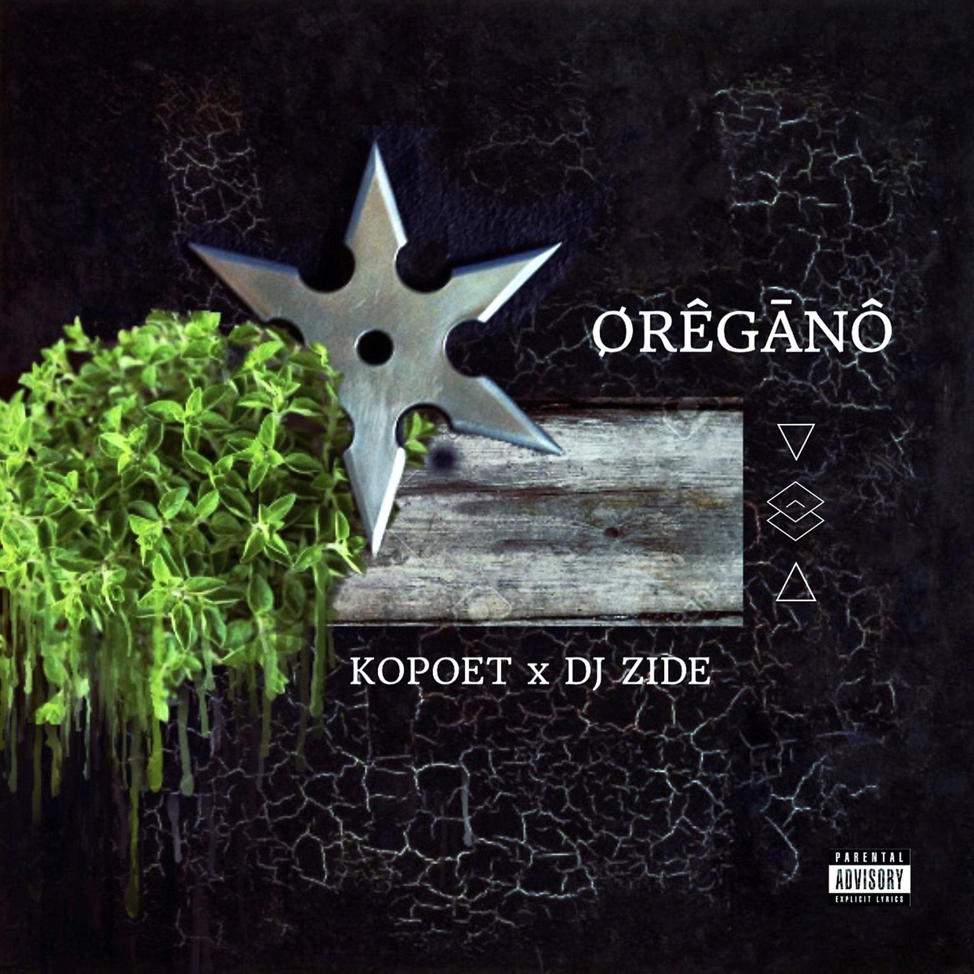 Постер альбома Orégano