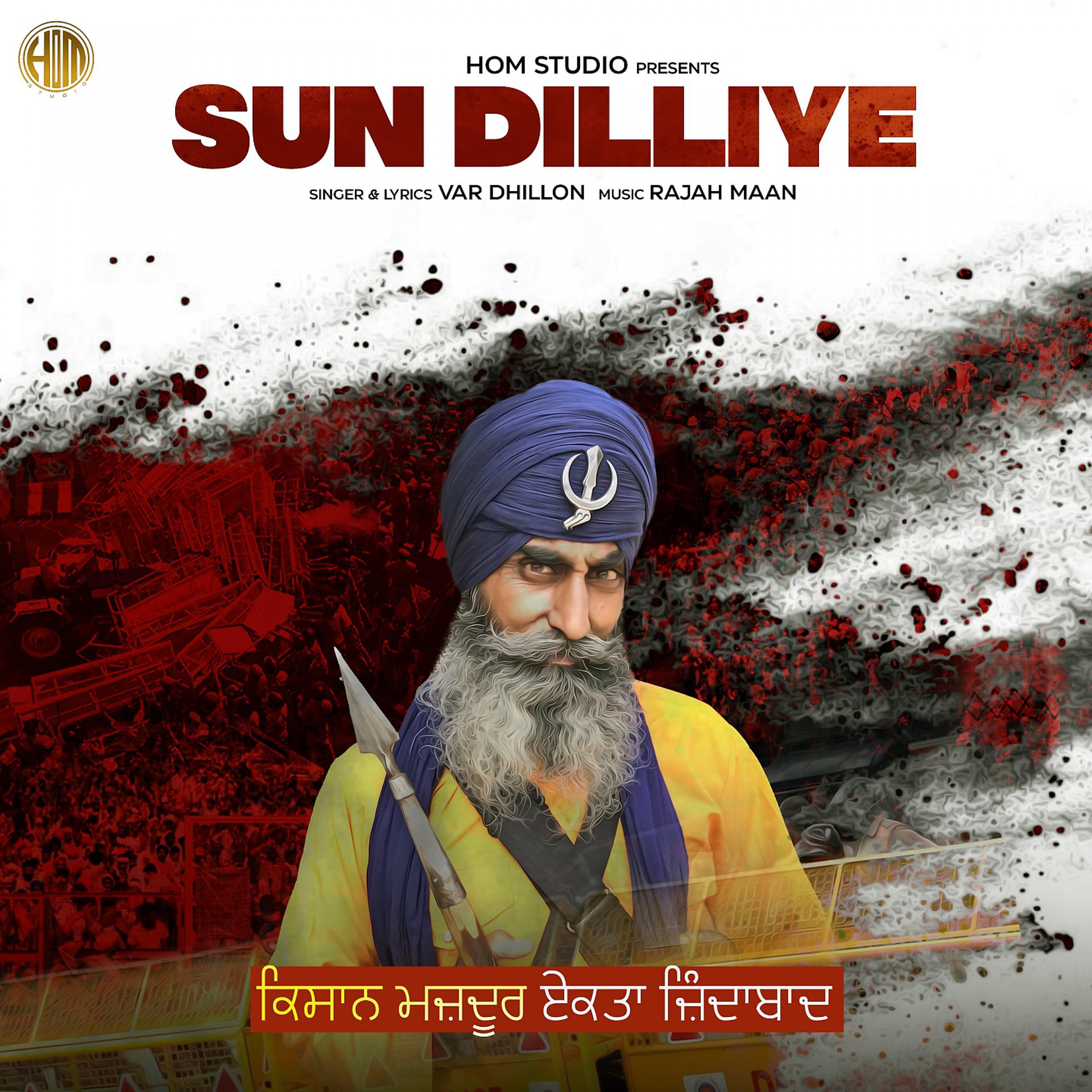 Постер альбома Sun Dilliye