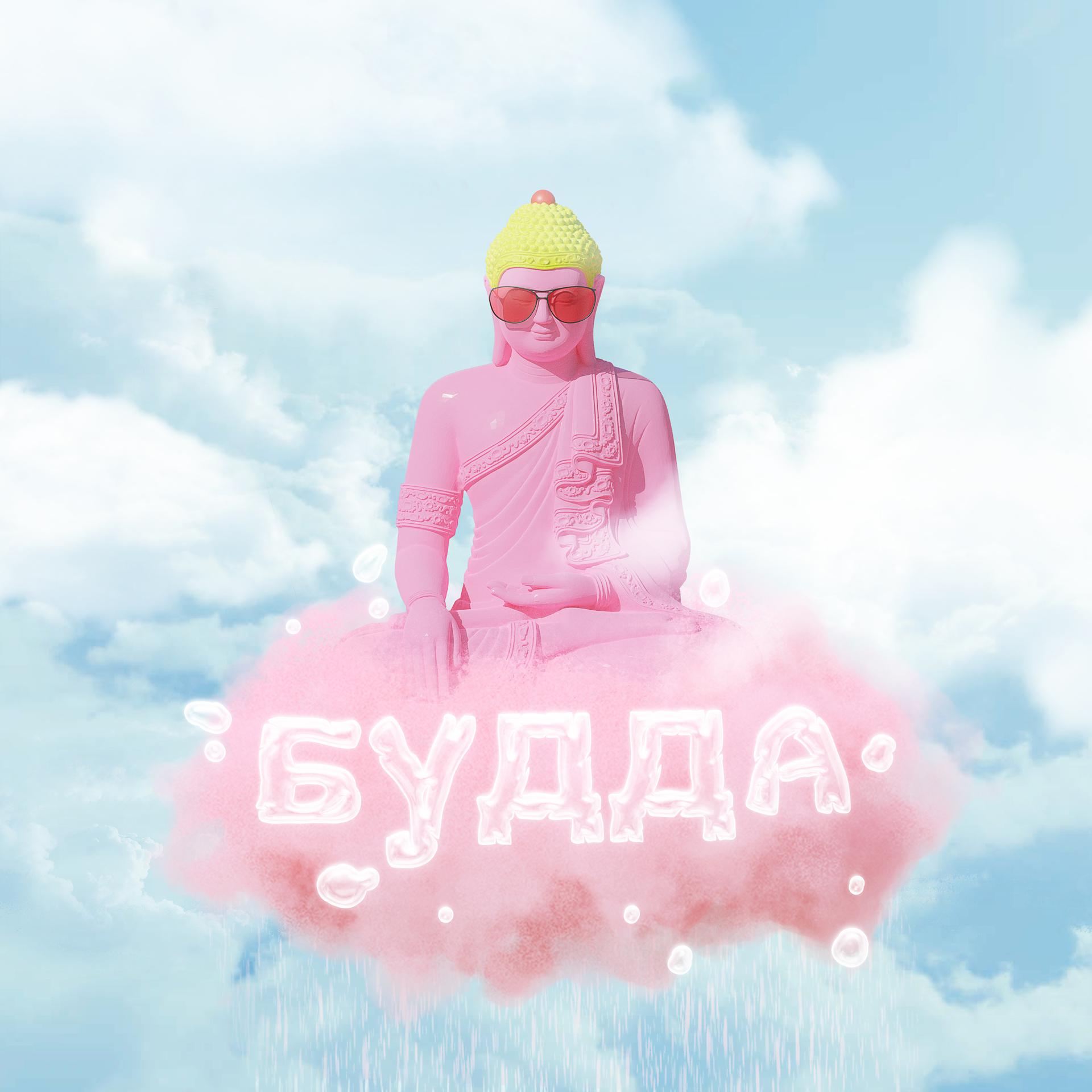 Постер альбома Будда