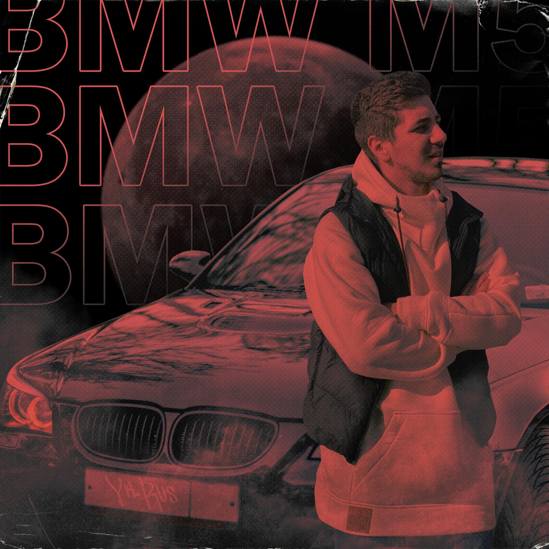 Постер альбома BMW M5
