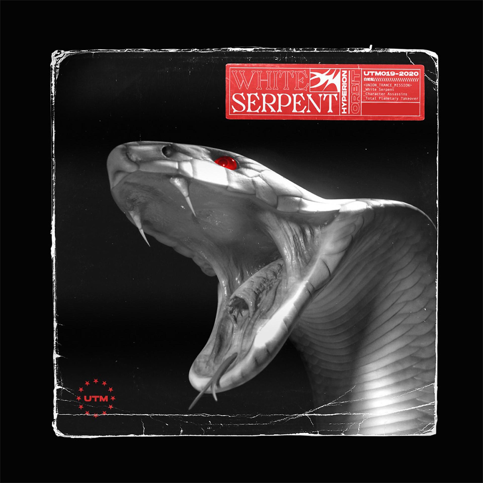 Постер альбома White Serpent