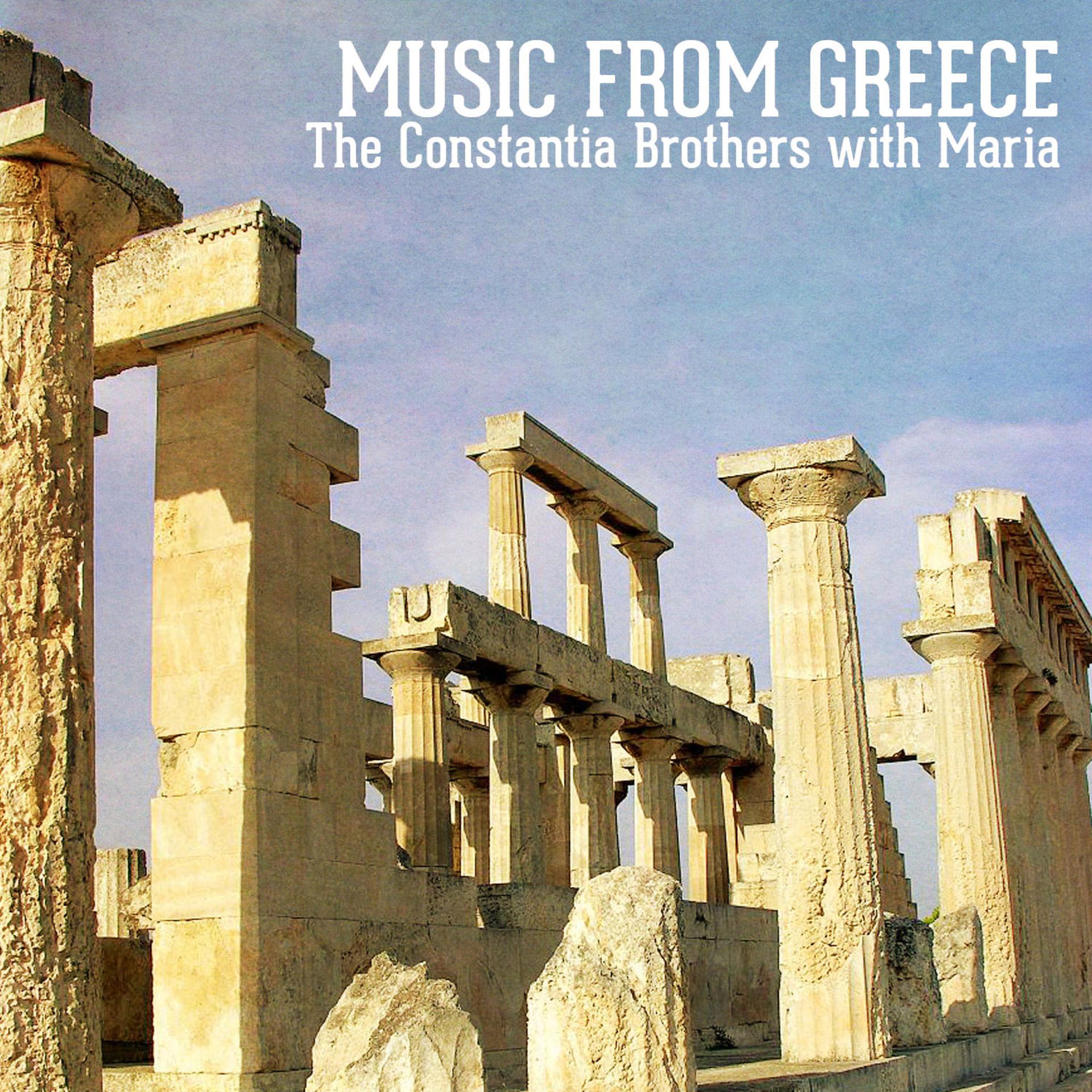 Постер альбома Music from Greece