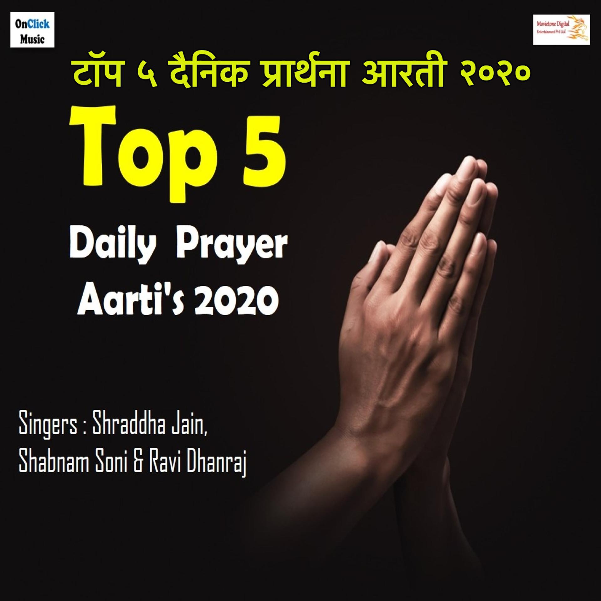 Постер альбома Top 5 Daily Prayer Aarti's 2020