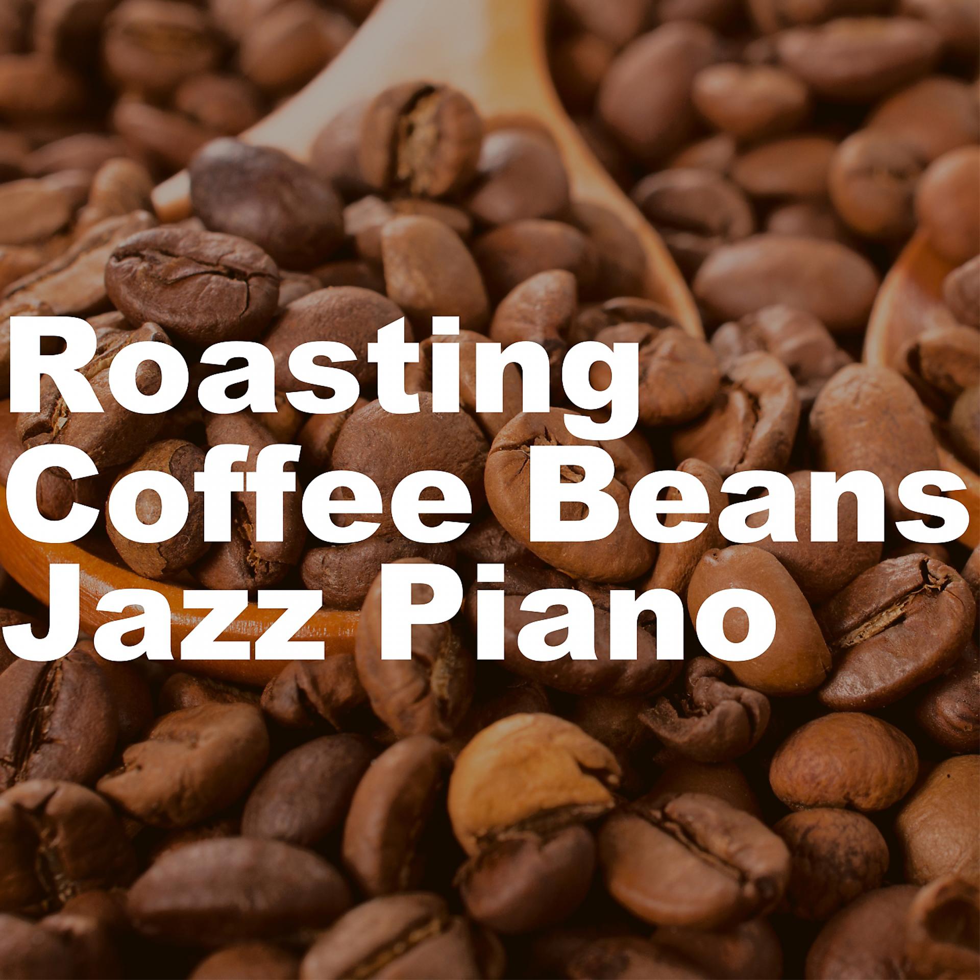 Постер альбома Roasting Coffee Beans Jazz Piano