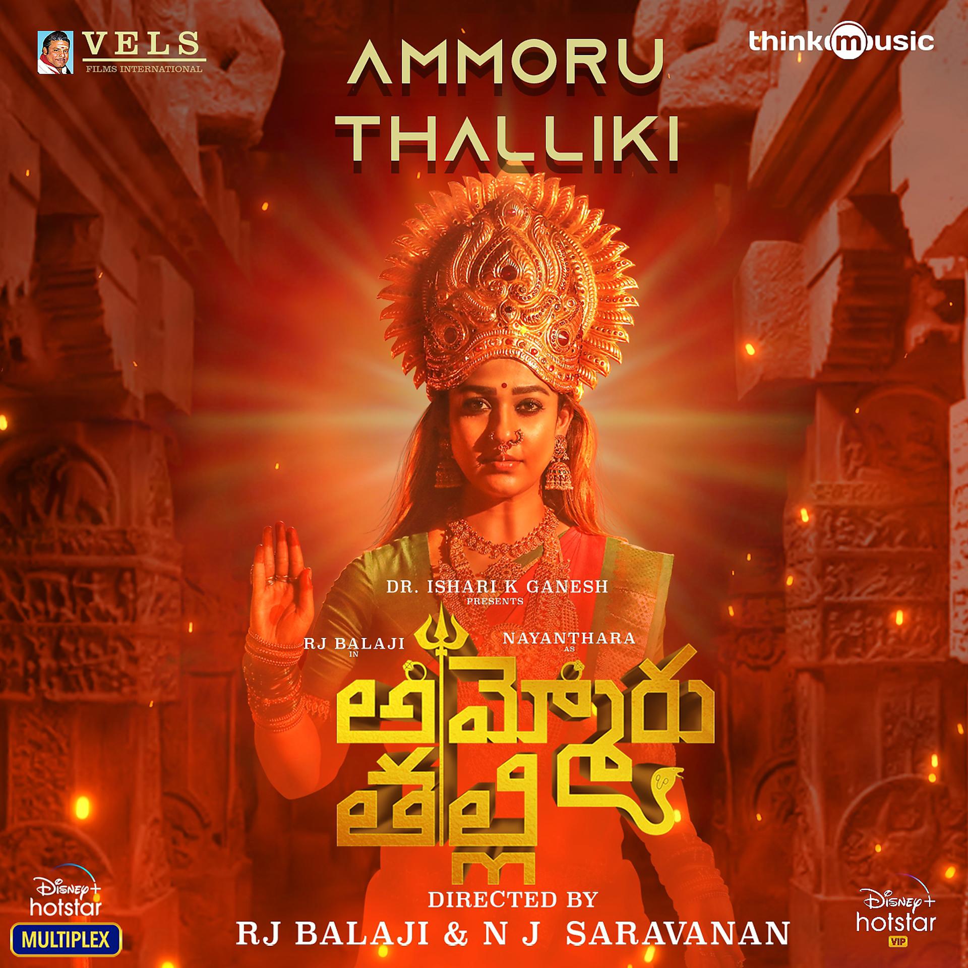 Постер альбома Ammoru Thalliki