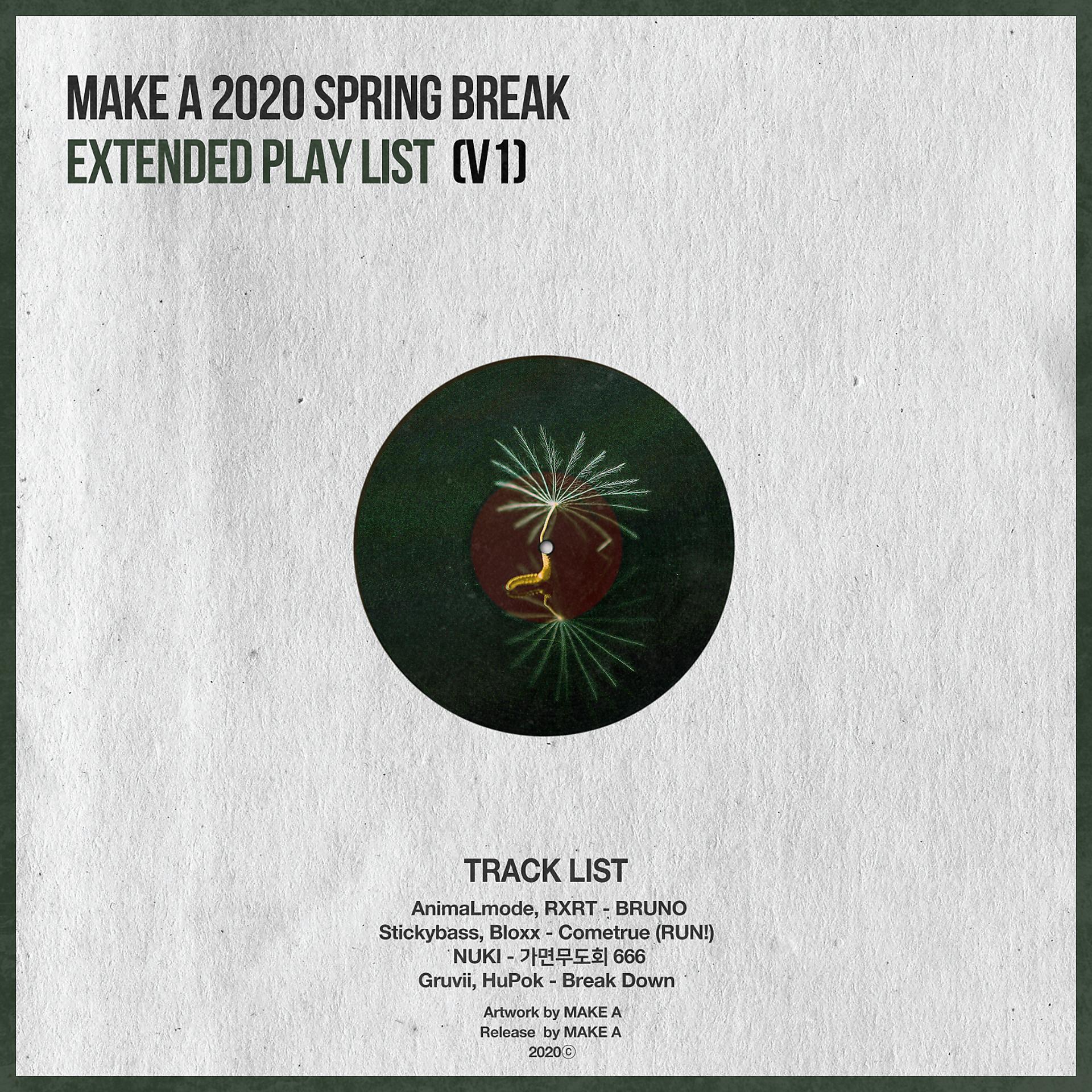 Постер альбома Make A 2020 Spring Break, Vol. 1