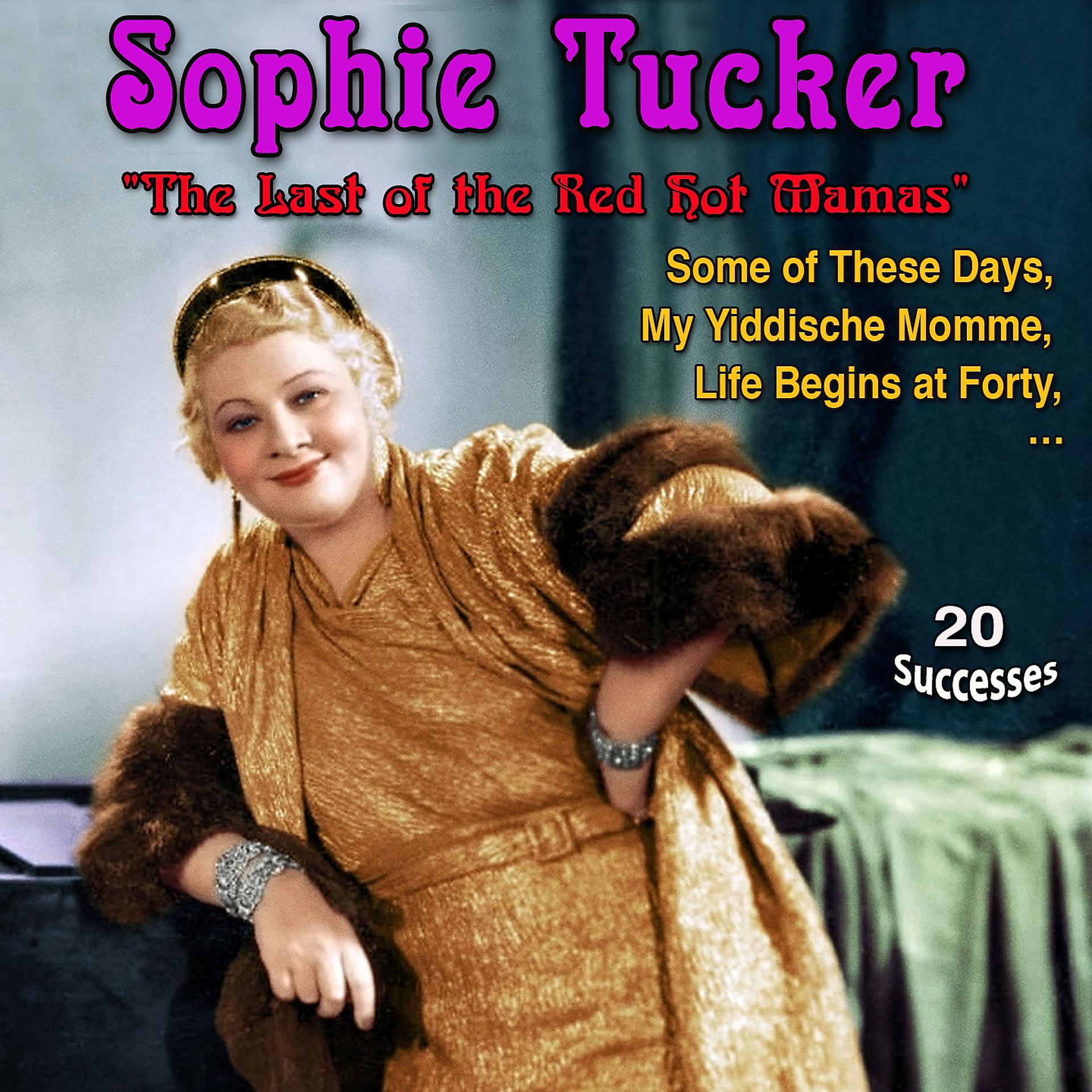 Постер альбома Sophie Tucker - "The Last of the Red Hot Mamas" - My Yiddische Momme