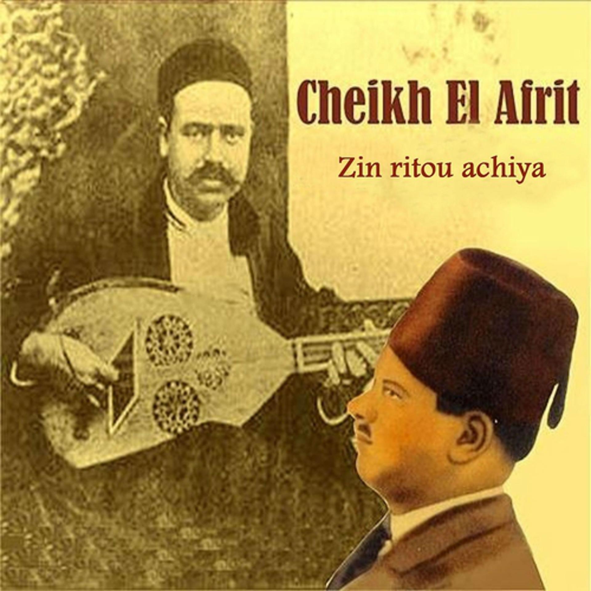 Постер альбома Zin ritou achiya