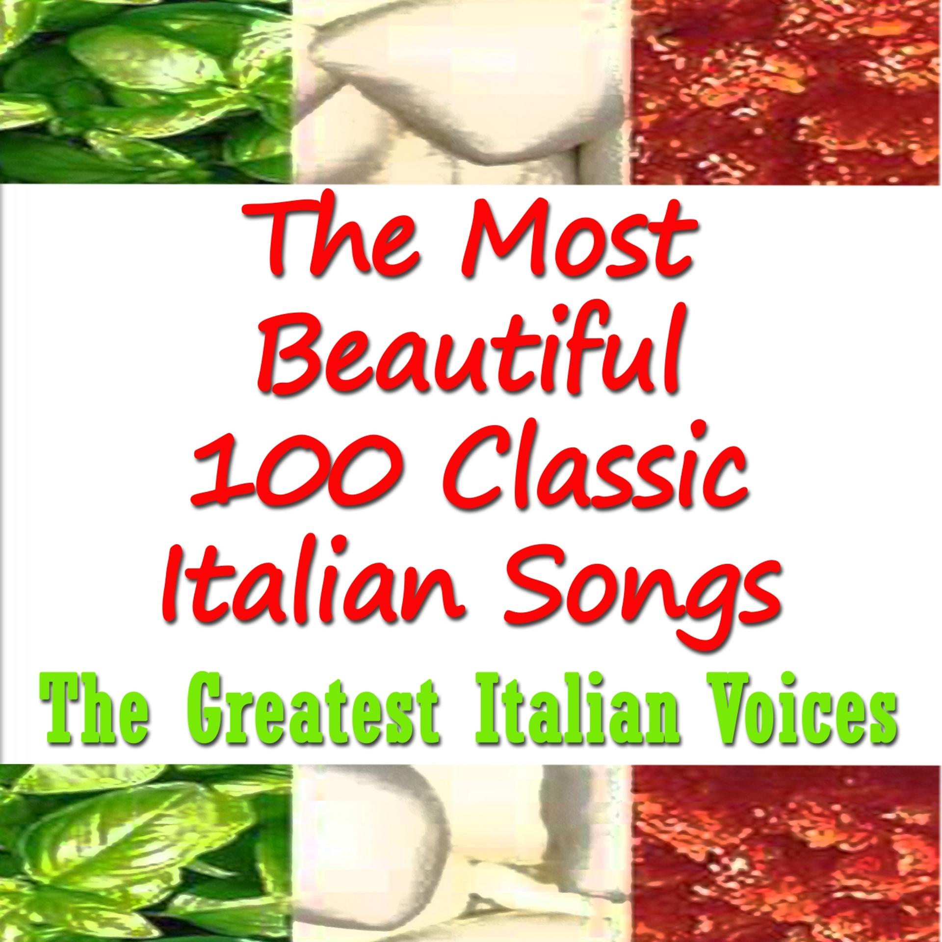 Постер альбома The most beautiful 100 classic italian songs (The greatest italian voices)
