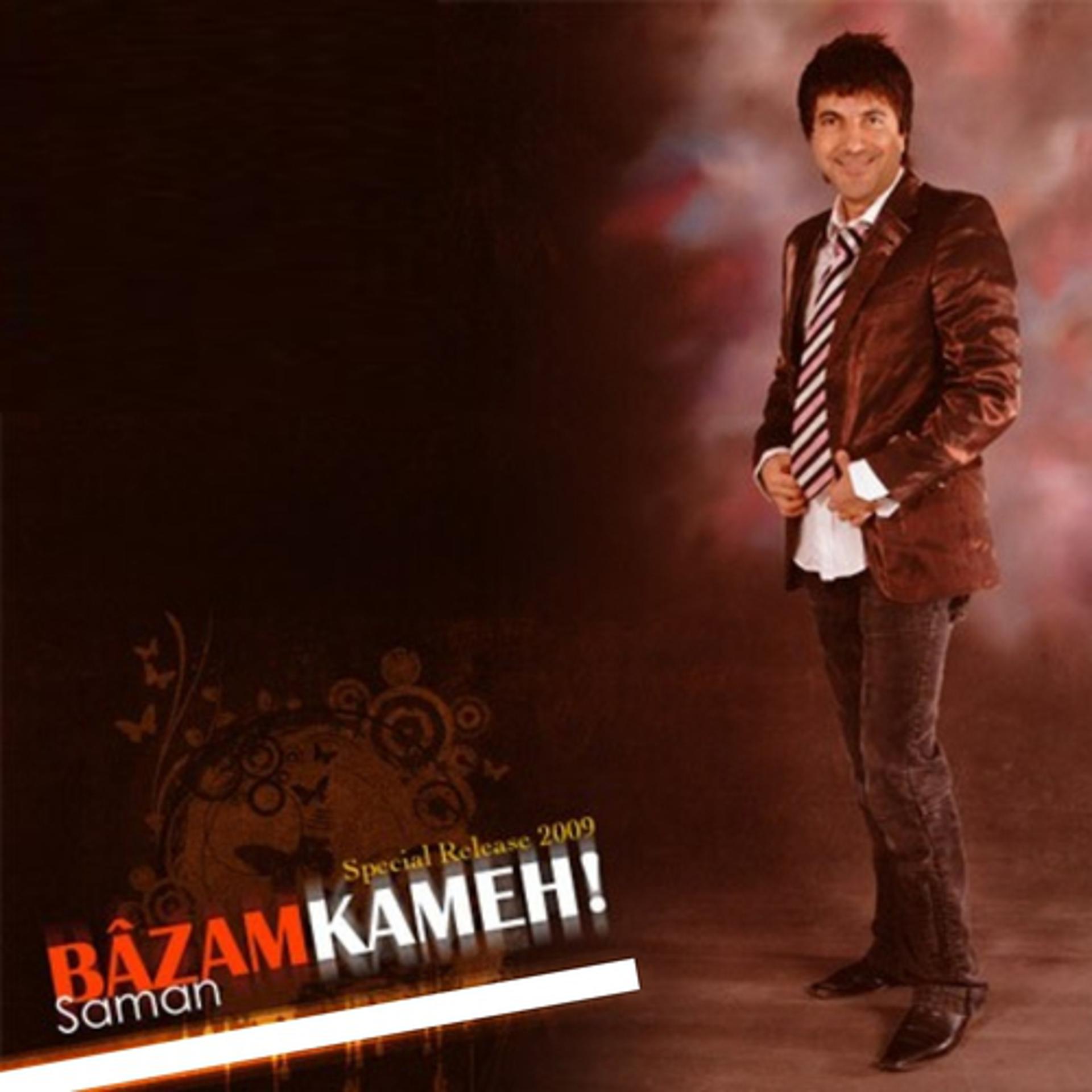 Постер альбома Bazam Kame