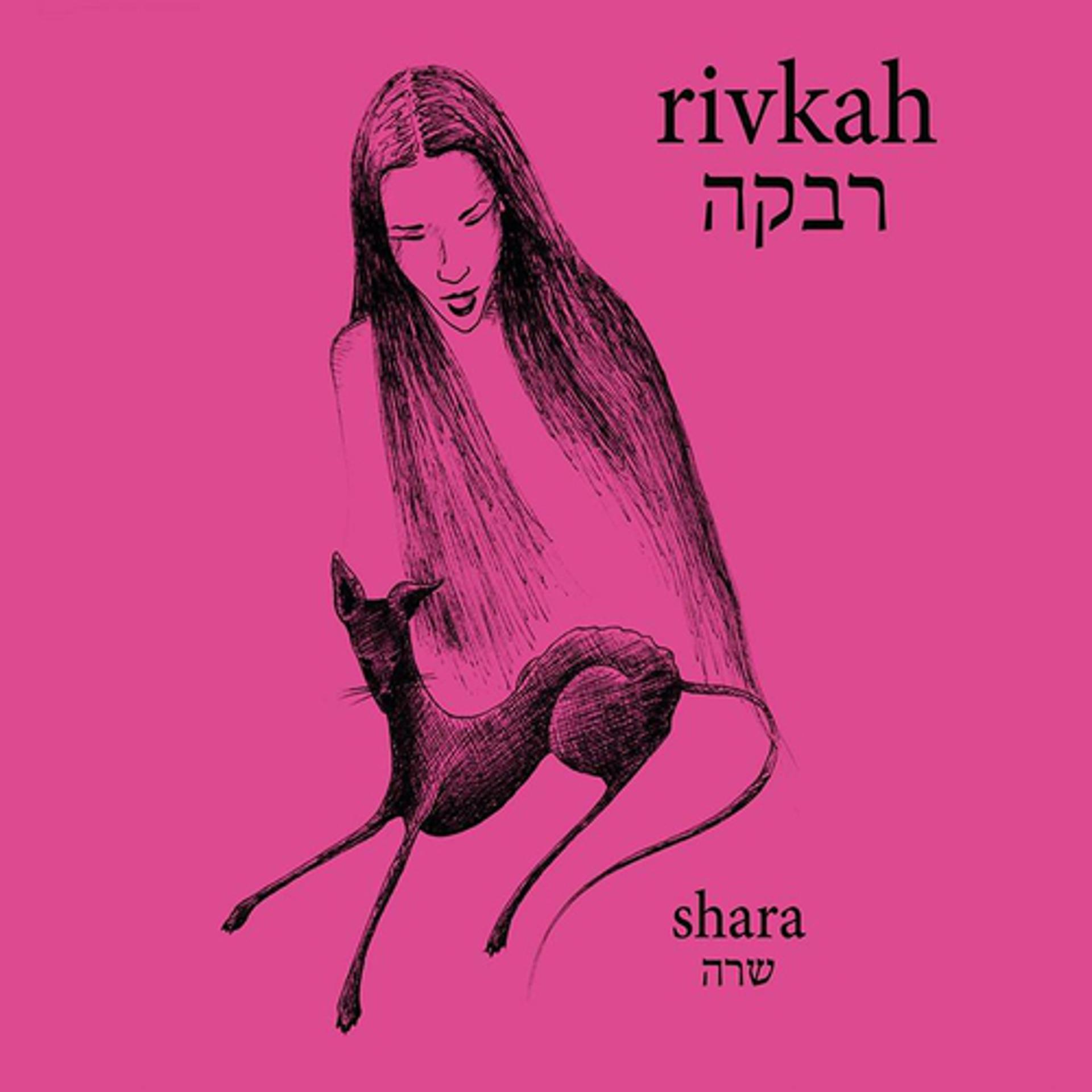 Постер альбома Shara