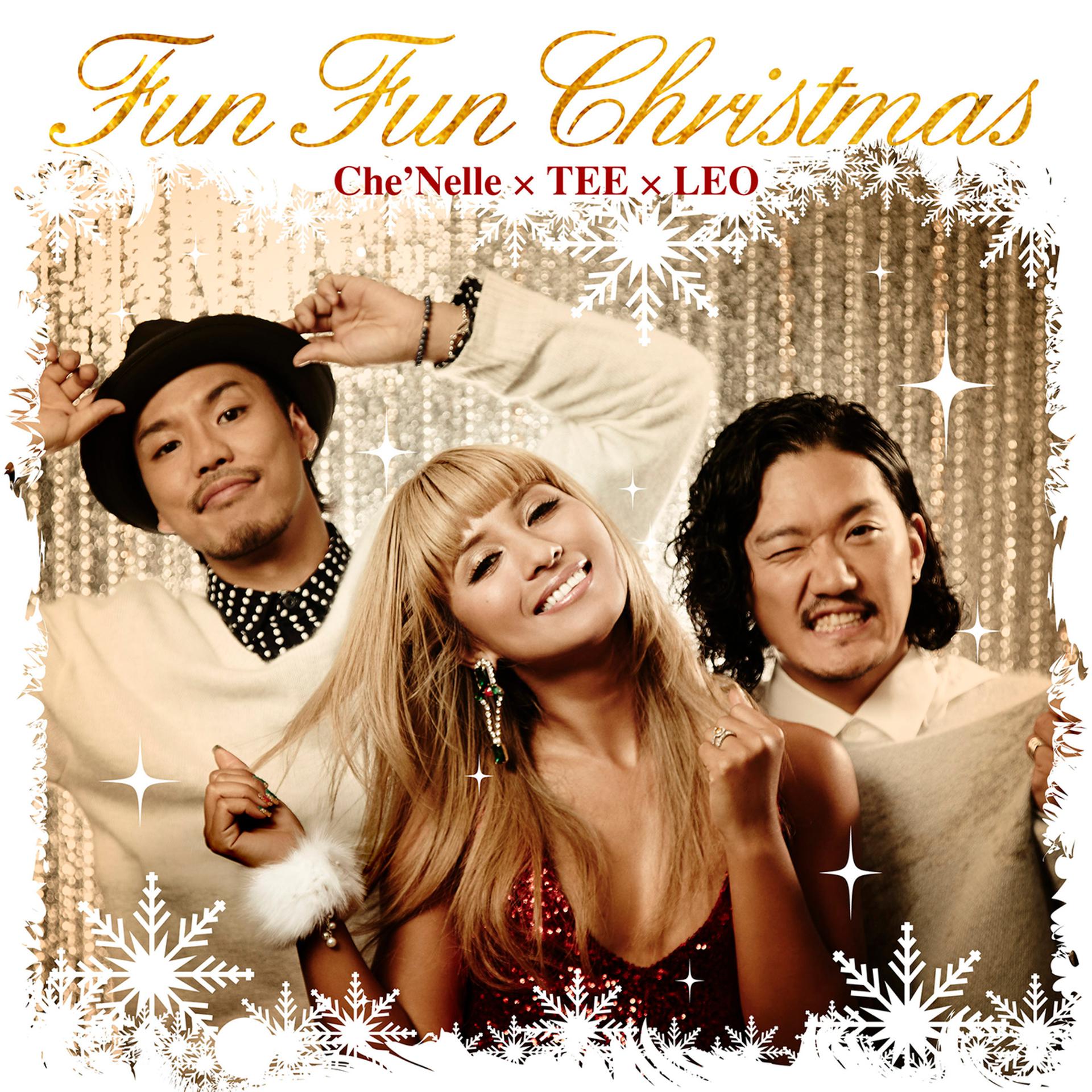 Постер альбома Fun Fun Christmas