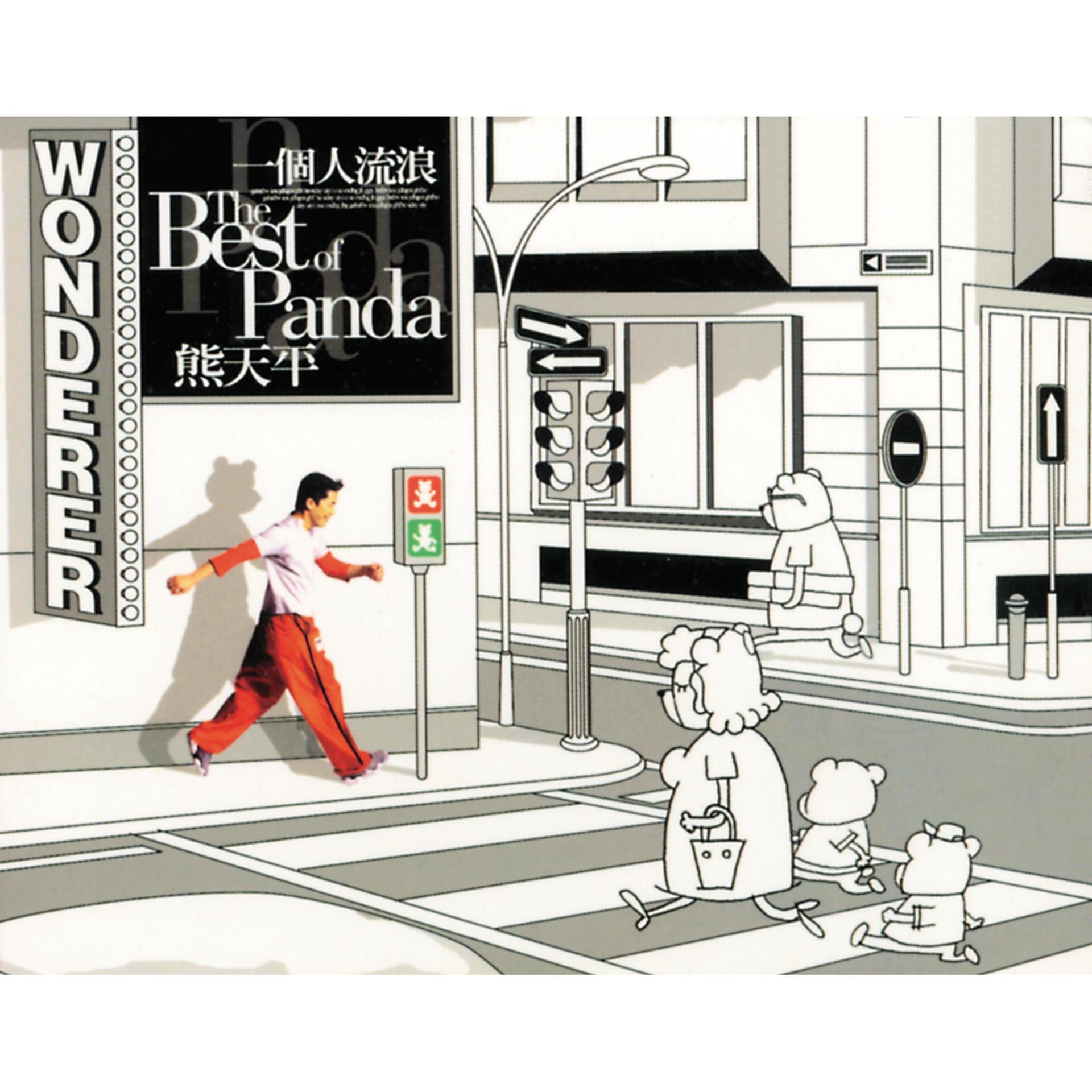 Постер альбома Wonder - The Best Of Panda