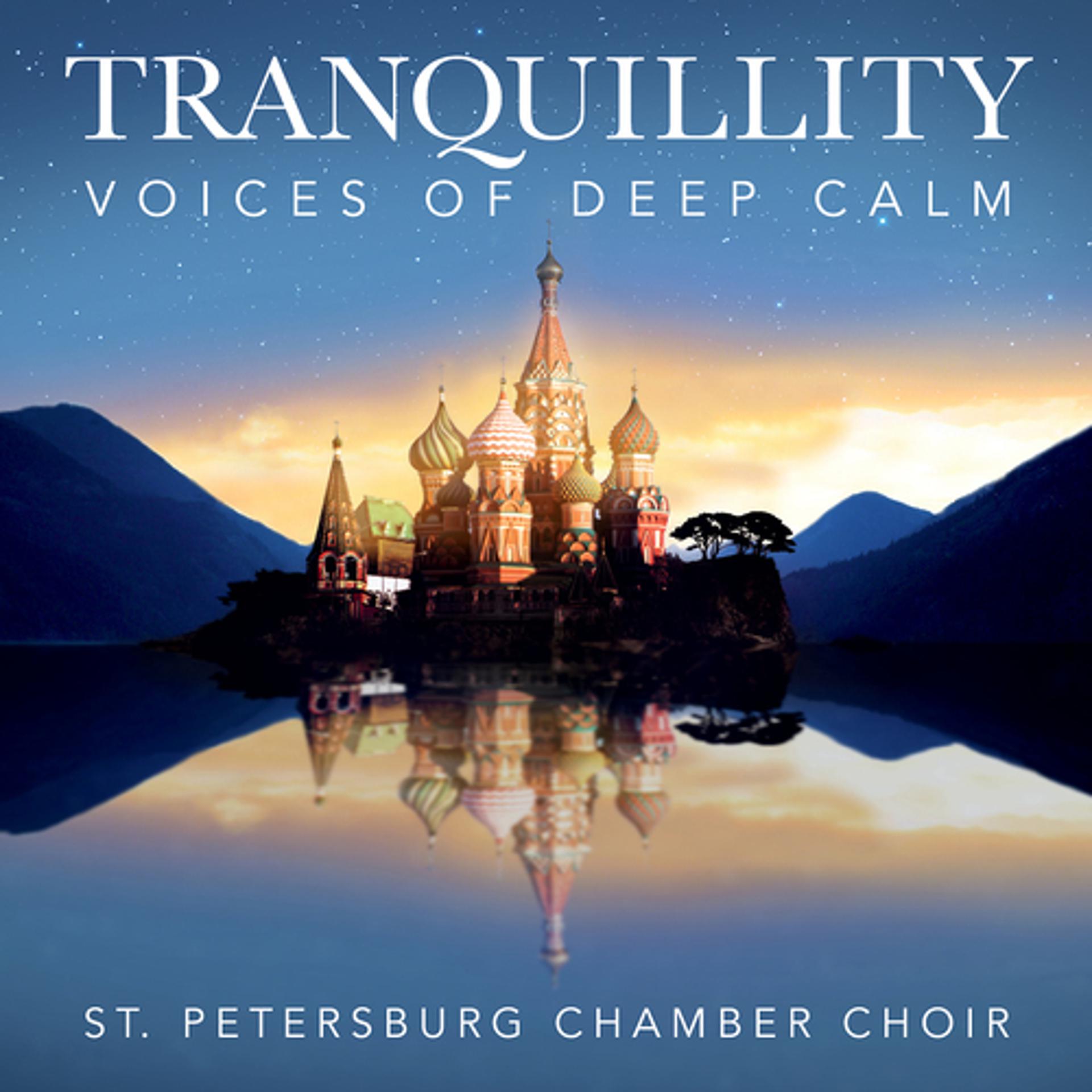 Постер альбома Tranquillity - Voices Of Deep Calm